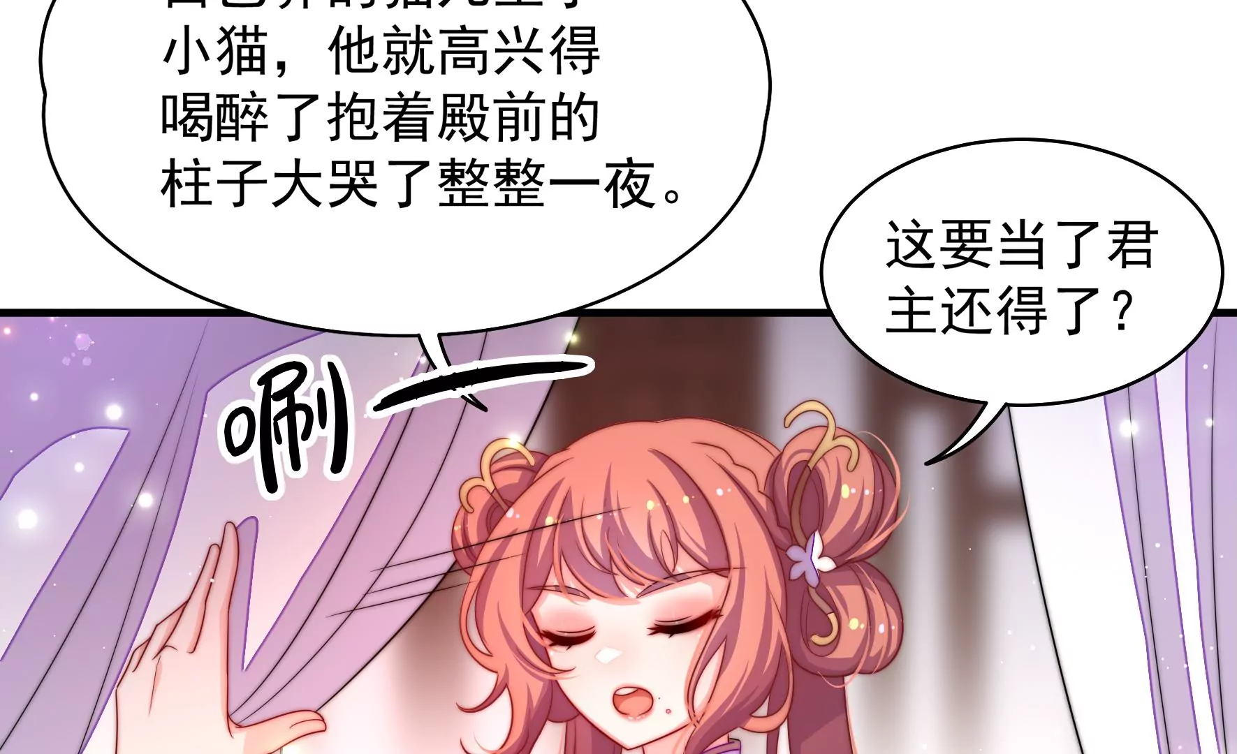 第4话 废柴出门63