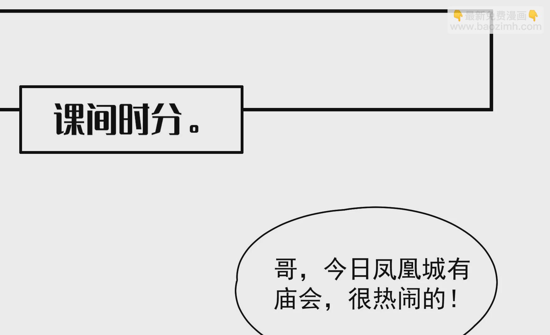 第4话 废柴出门70
