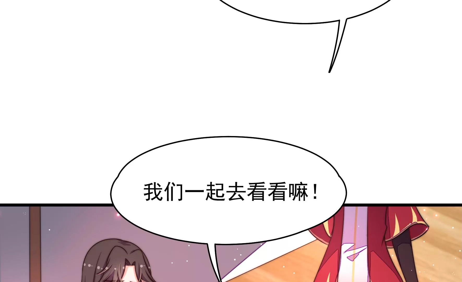 第4话 废柴出门71