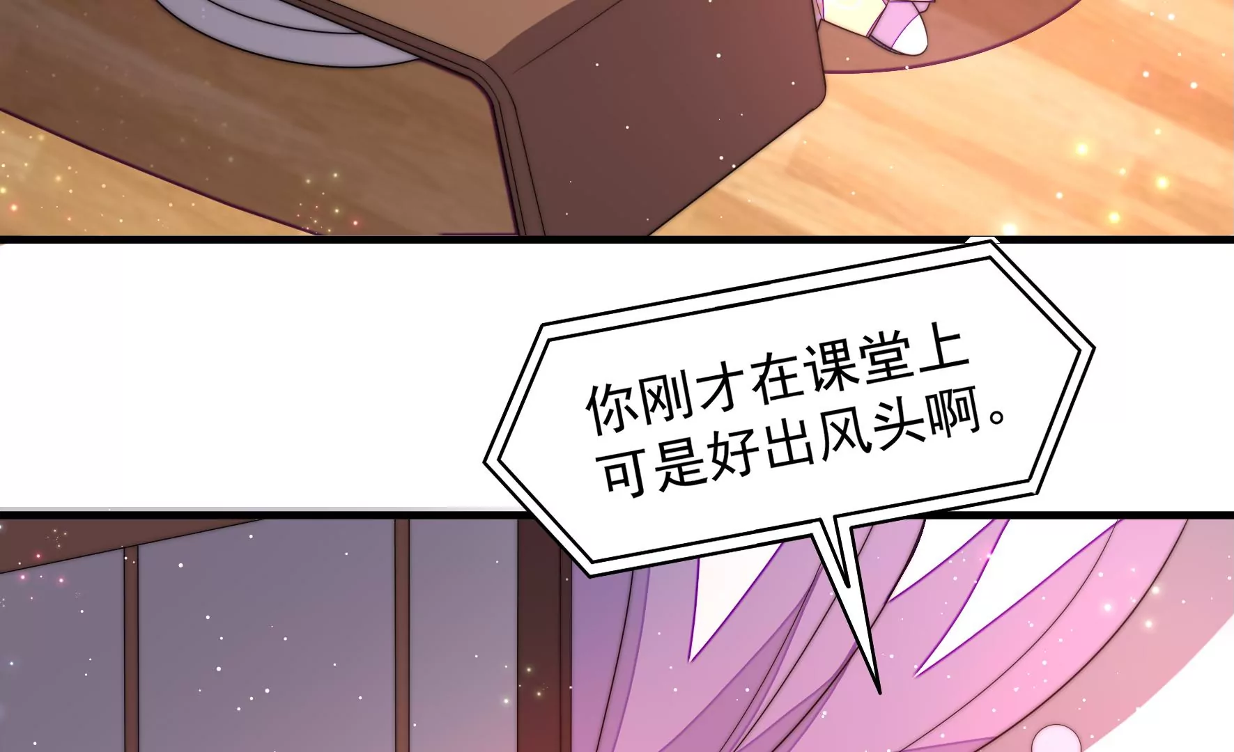 第4话 废柴出门73