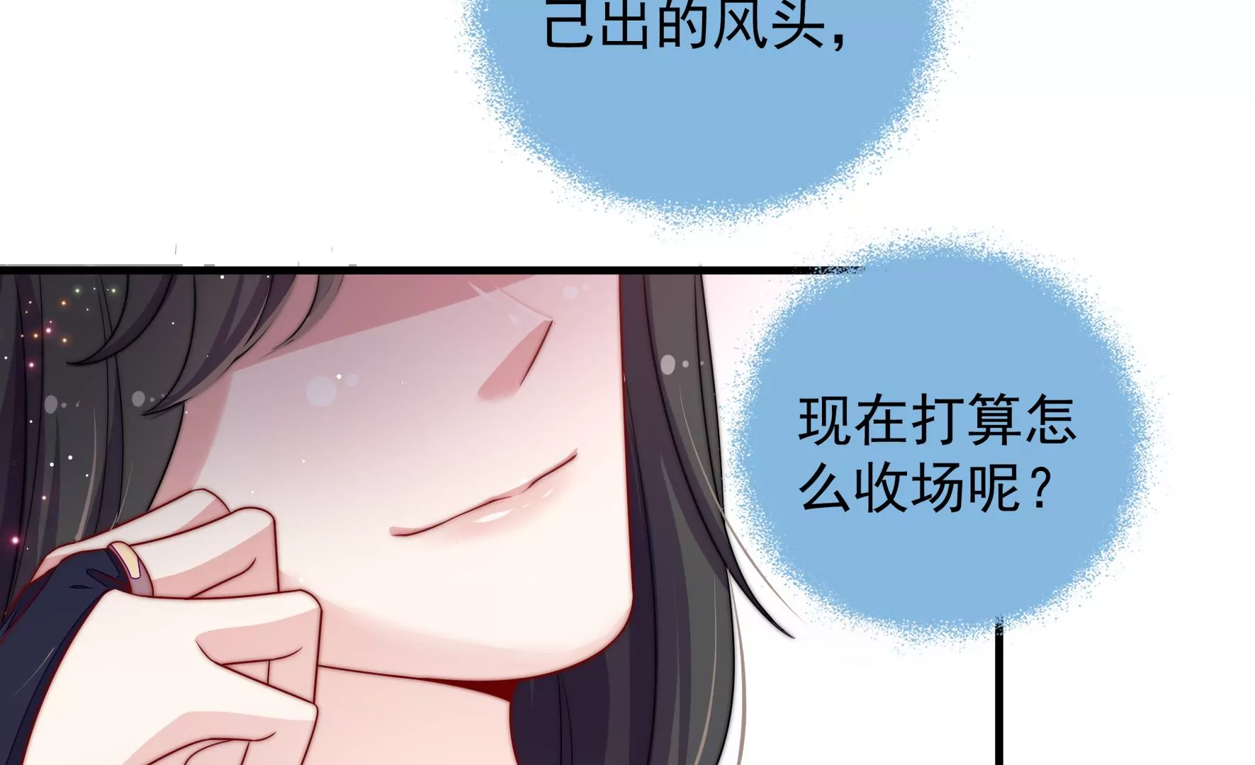 第4话 废柴出门83
