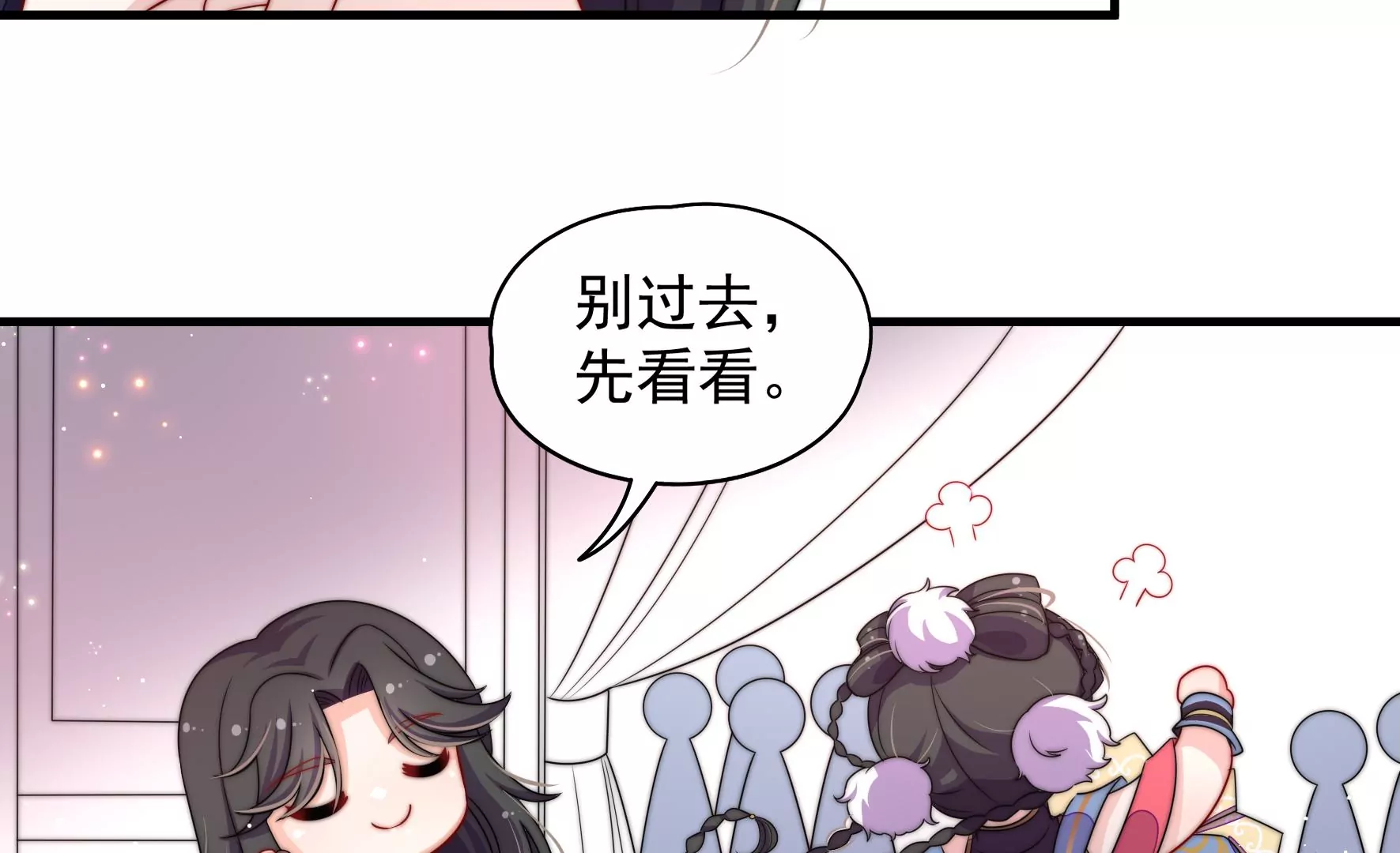 第4话 废柴出门84