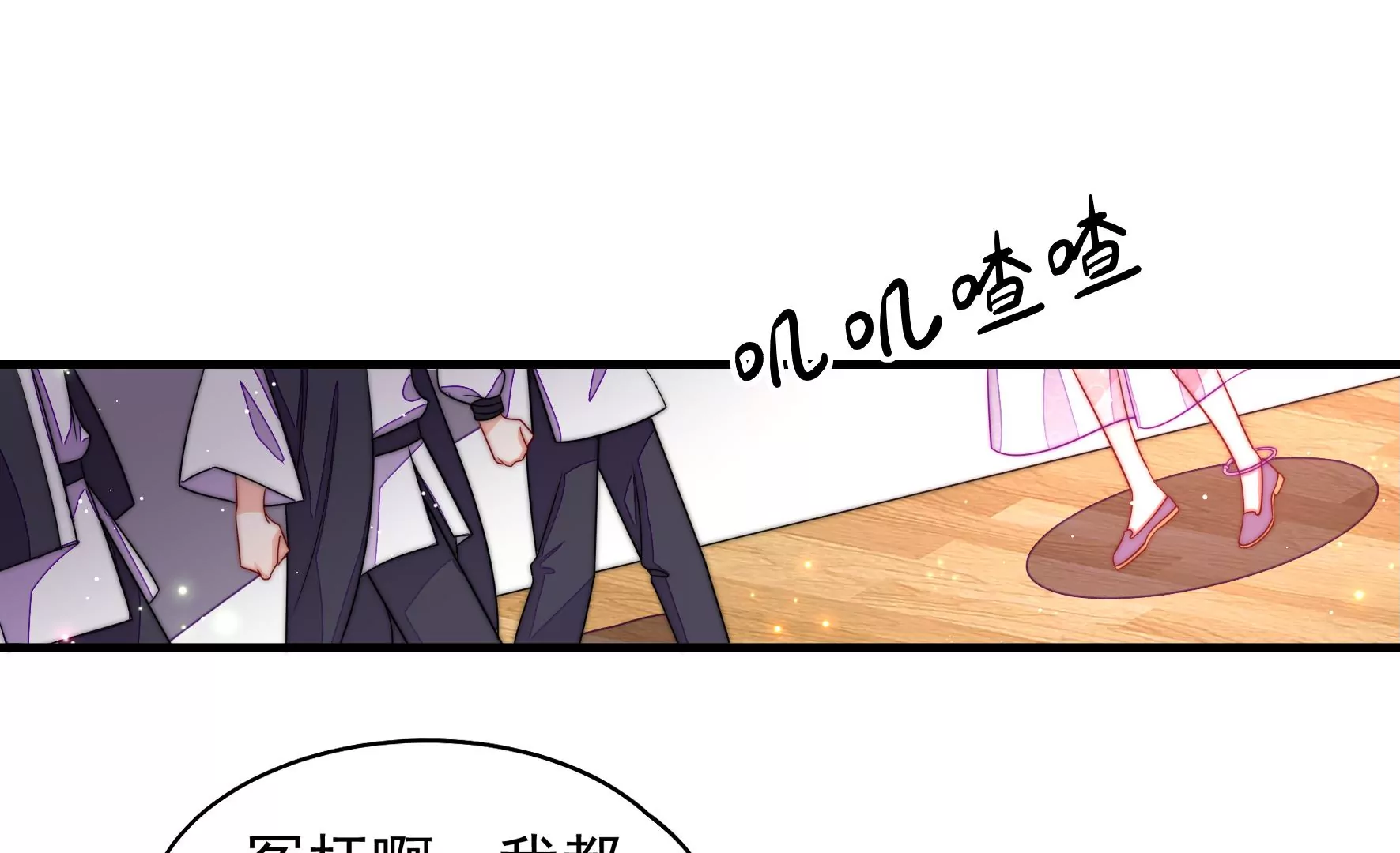 第4话 废柴出门86