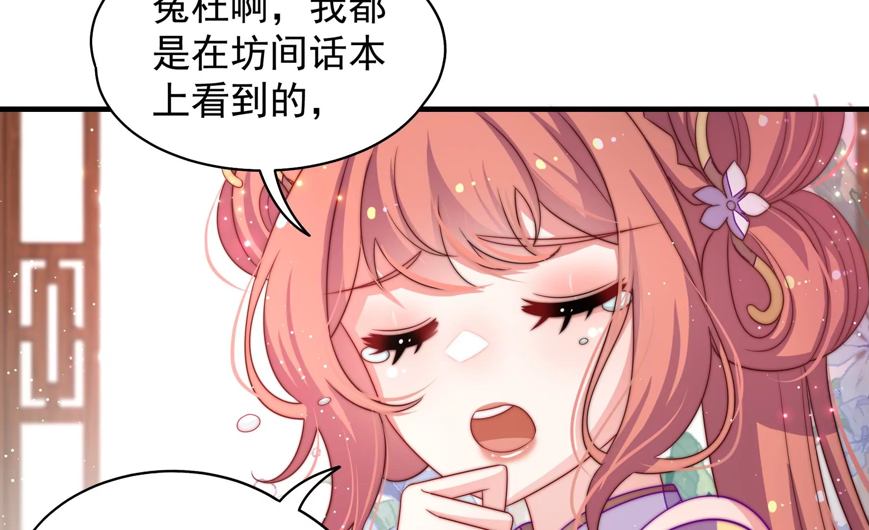 第4话 废柴出门87