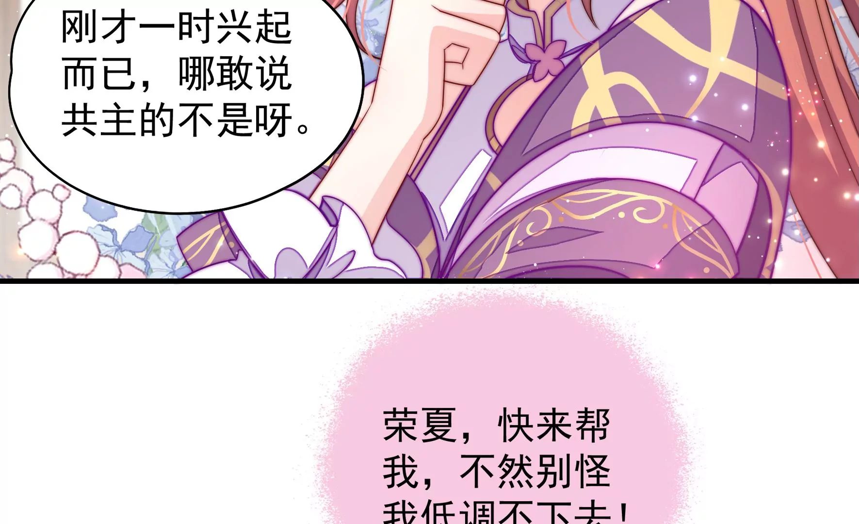 第4话 废柴出门88