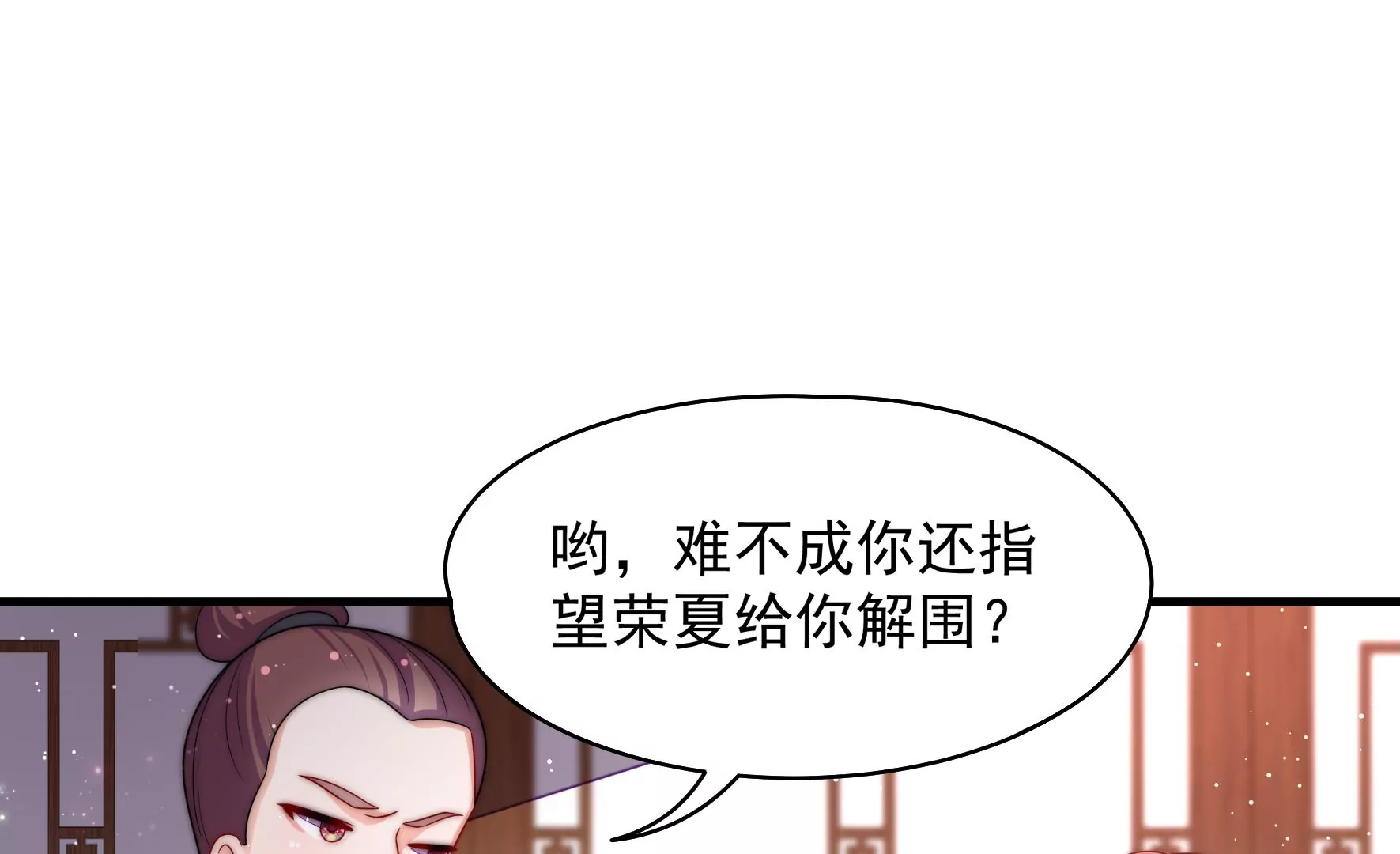 第4话 废柴出门91