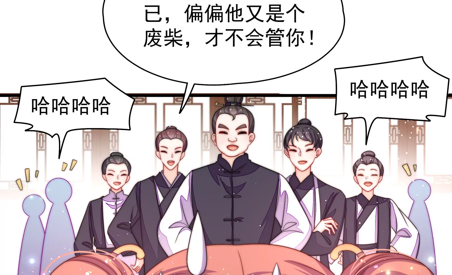 第4话 废柴出门93