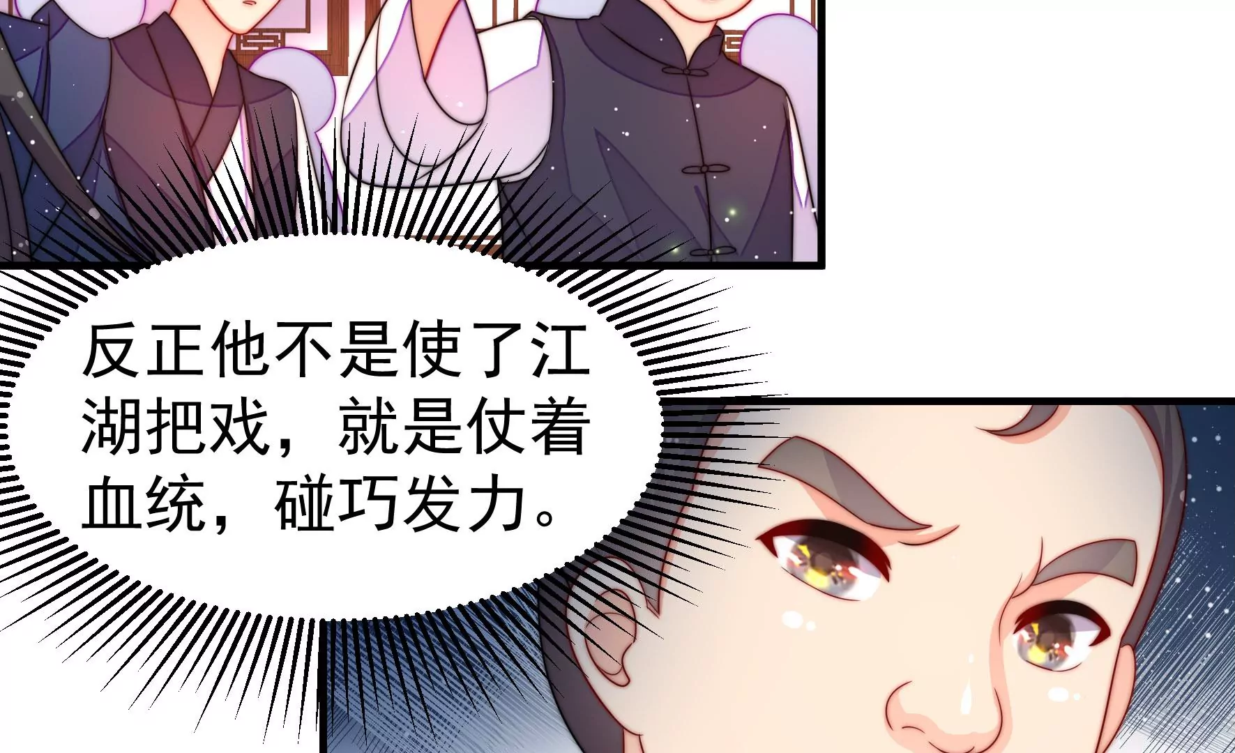 第5话 两度出手43