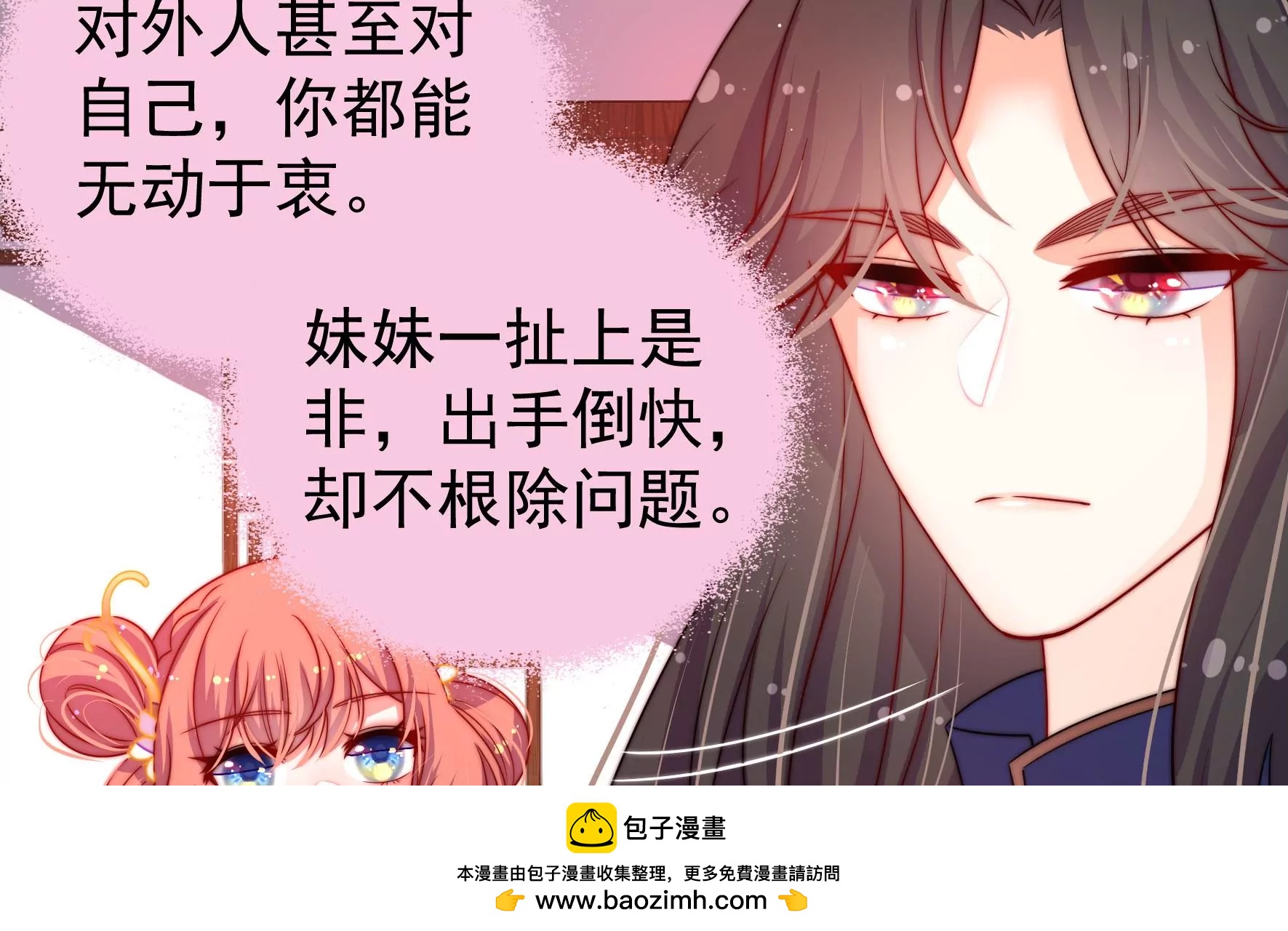 第5话 两度出手49