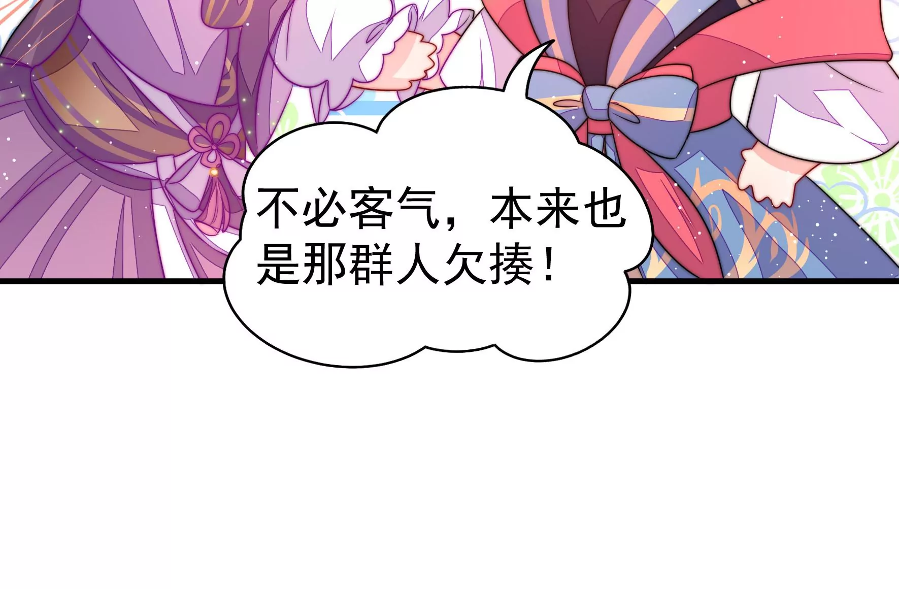 第5话 两度出手51