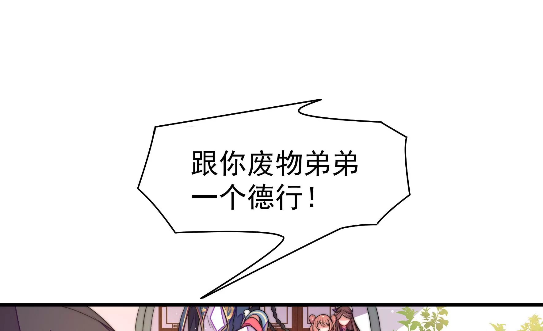 第5话 两度出手76