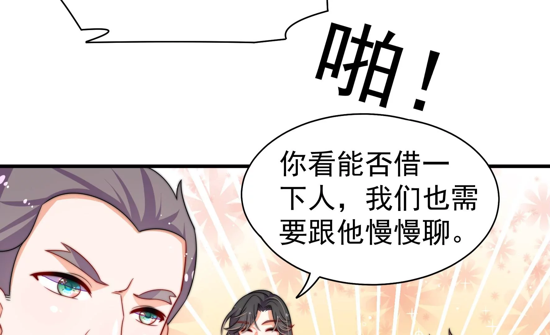 第5话 两度出手84