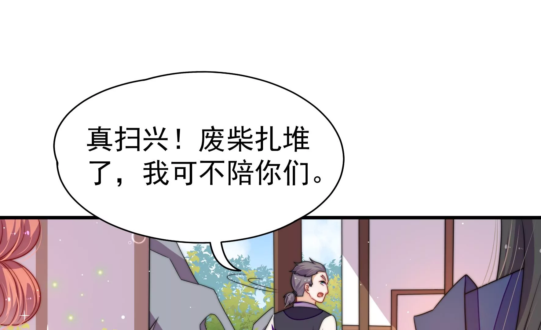 第5话 两度出手86