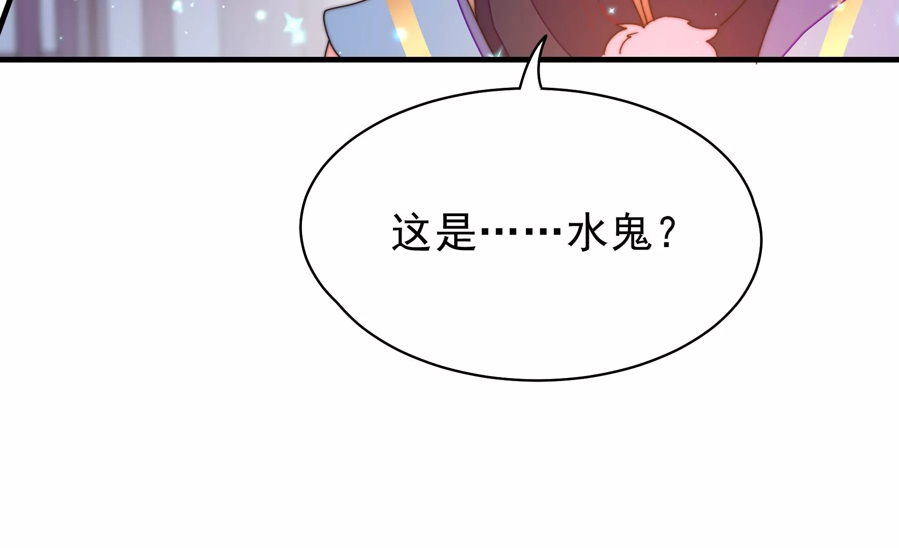 第7话 突发水鬼77