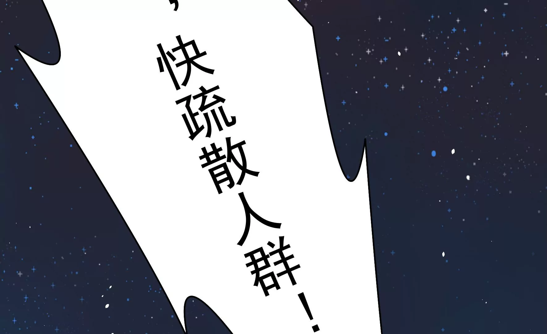 第7话 突发水鬼82