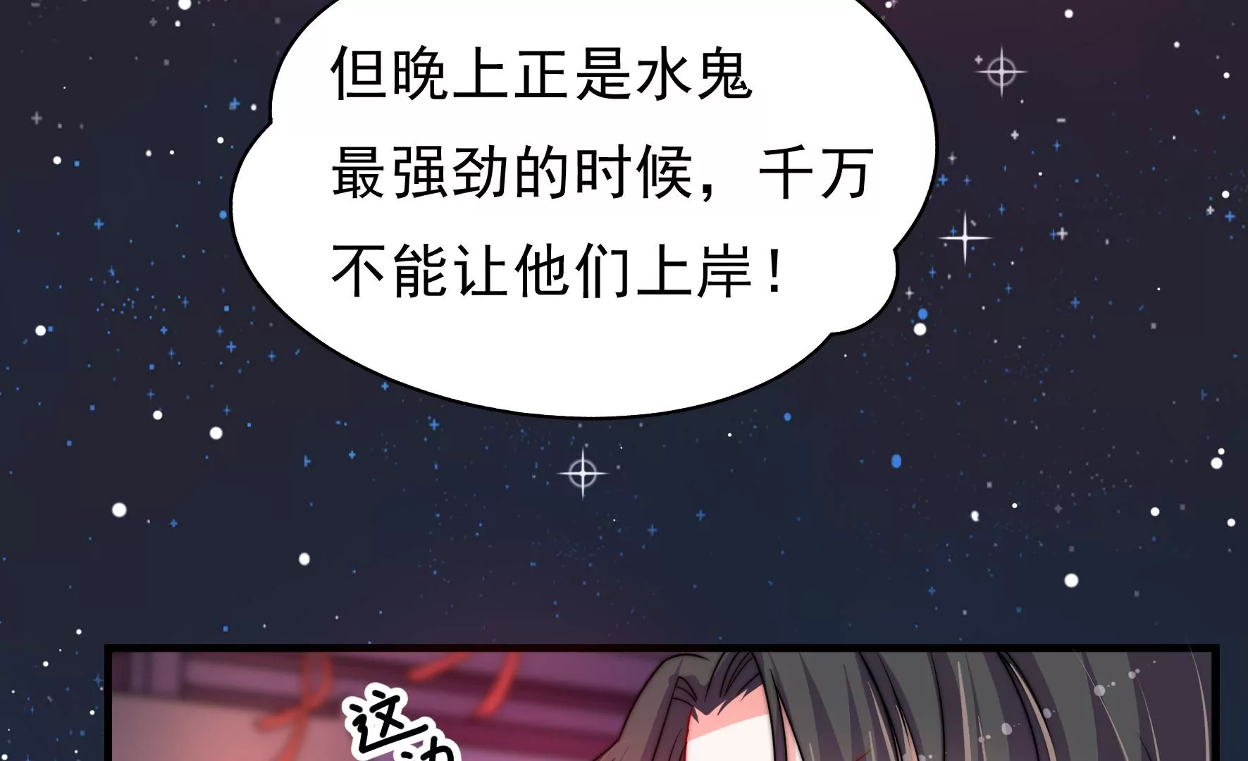 第7话 突发水鬼96