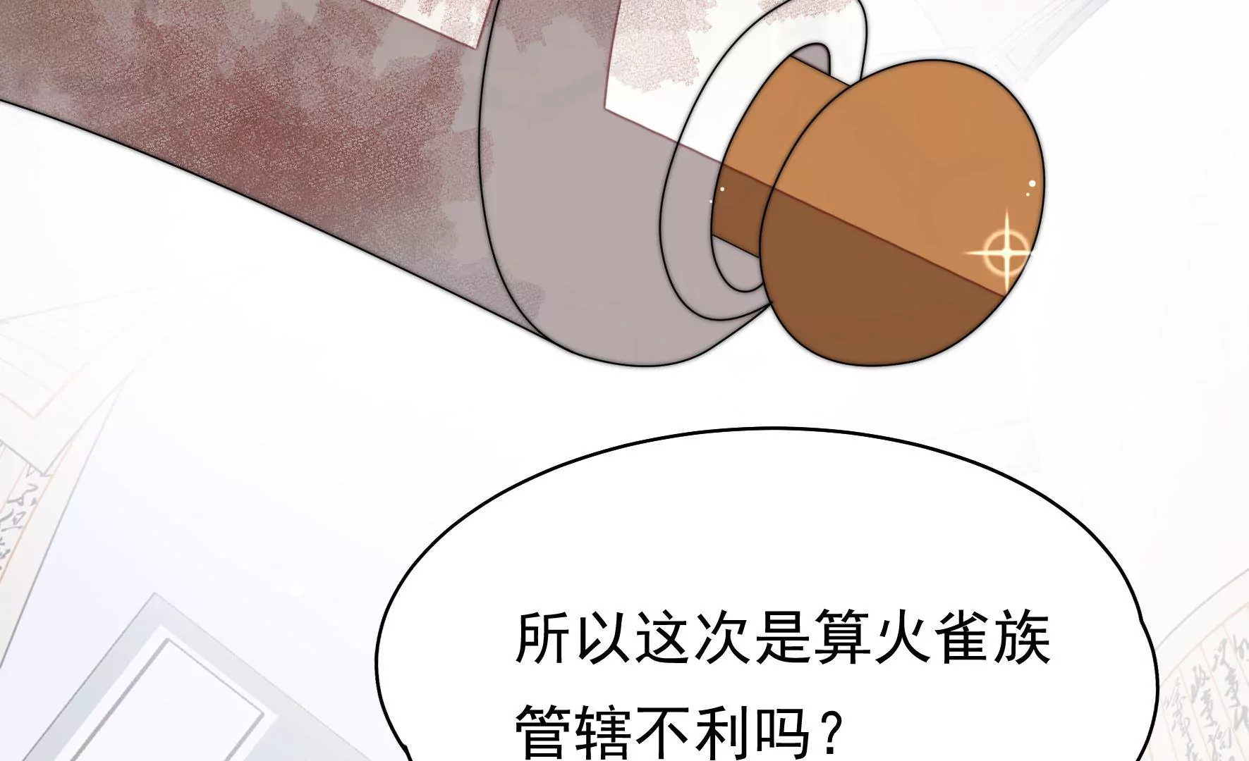 第9话 夜谈旱灾106