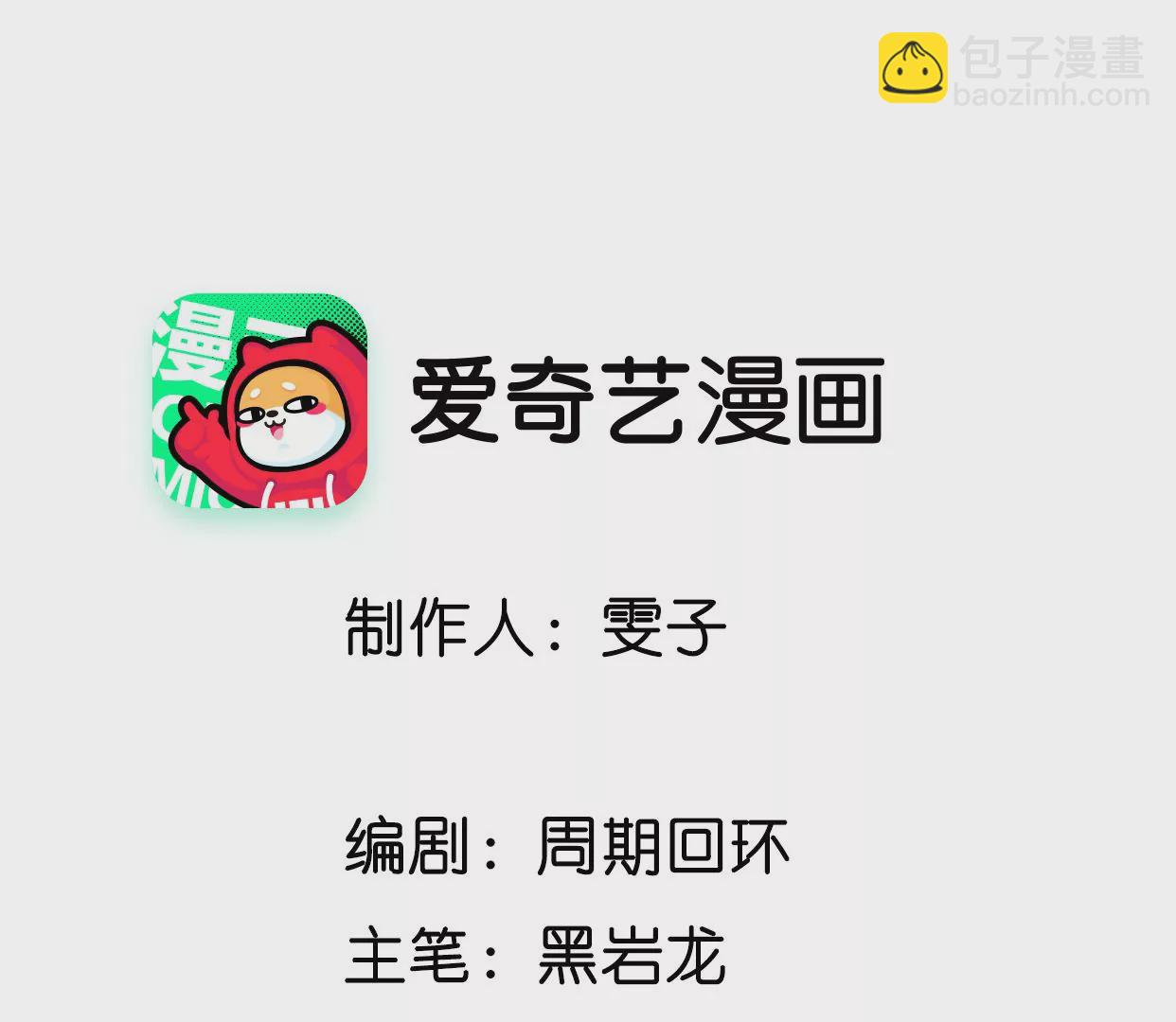 第9话 夜谈旱灾2