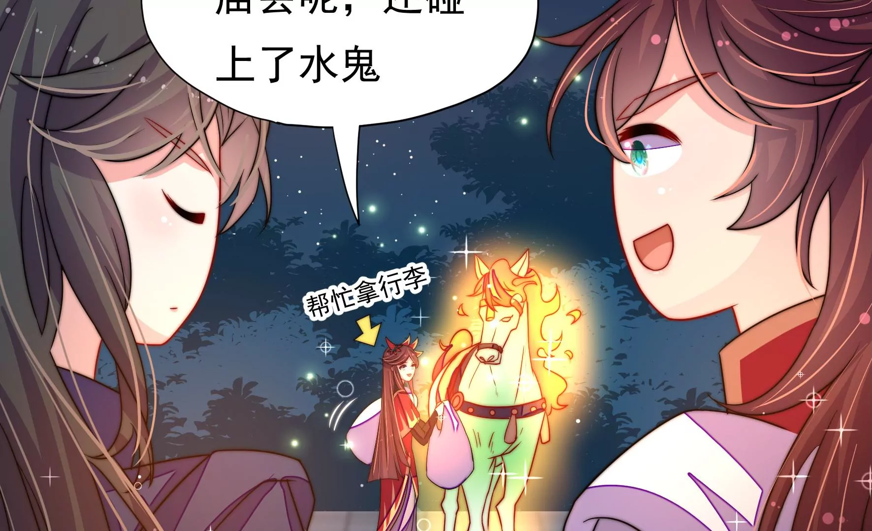 第9话 夜谈旱灾24