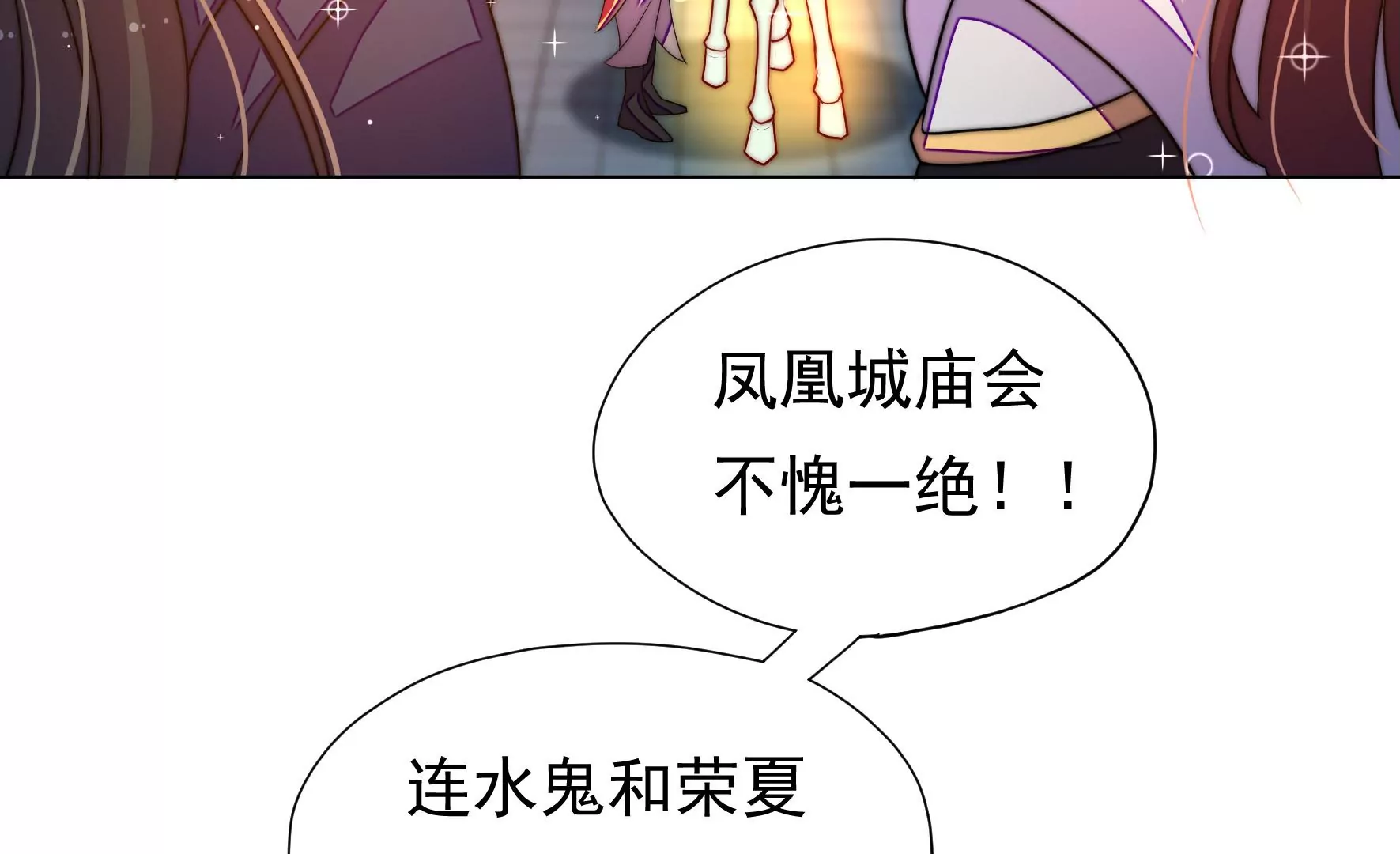 第9话 夜谈旱灾25