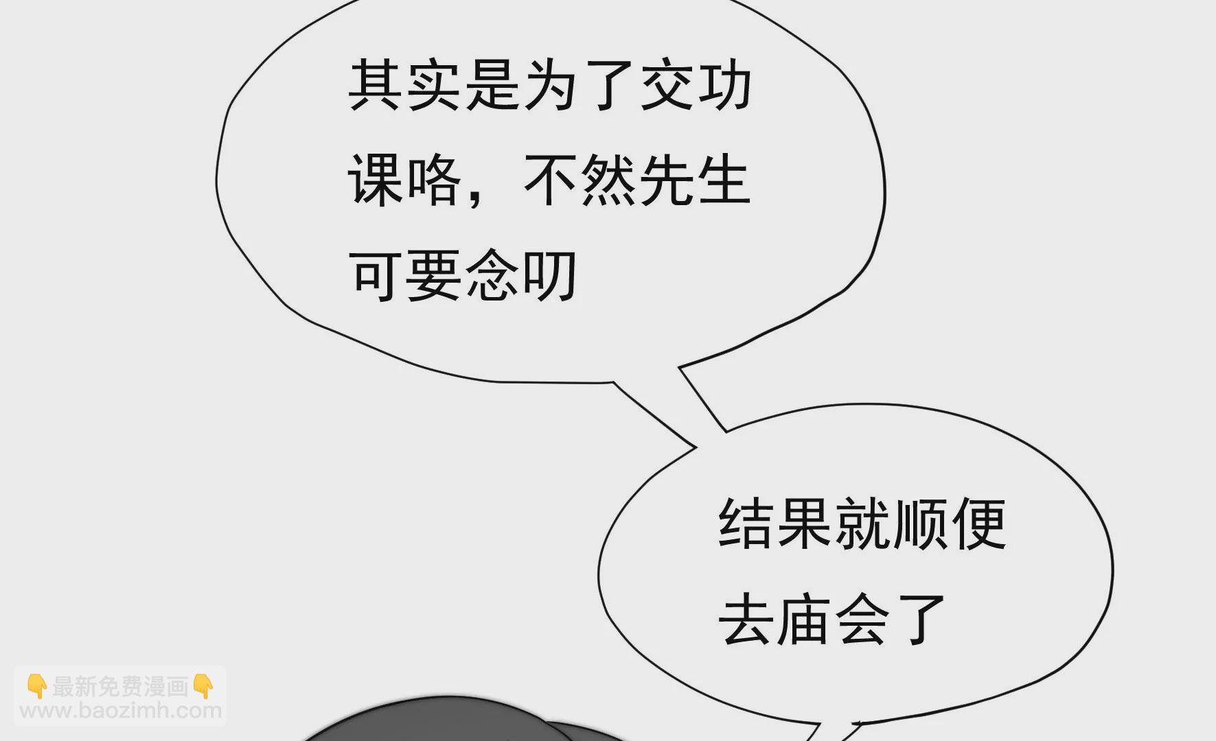 第9话 夜谈旱灾28