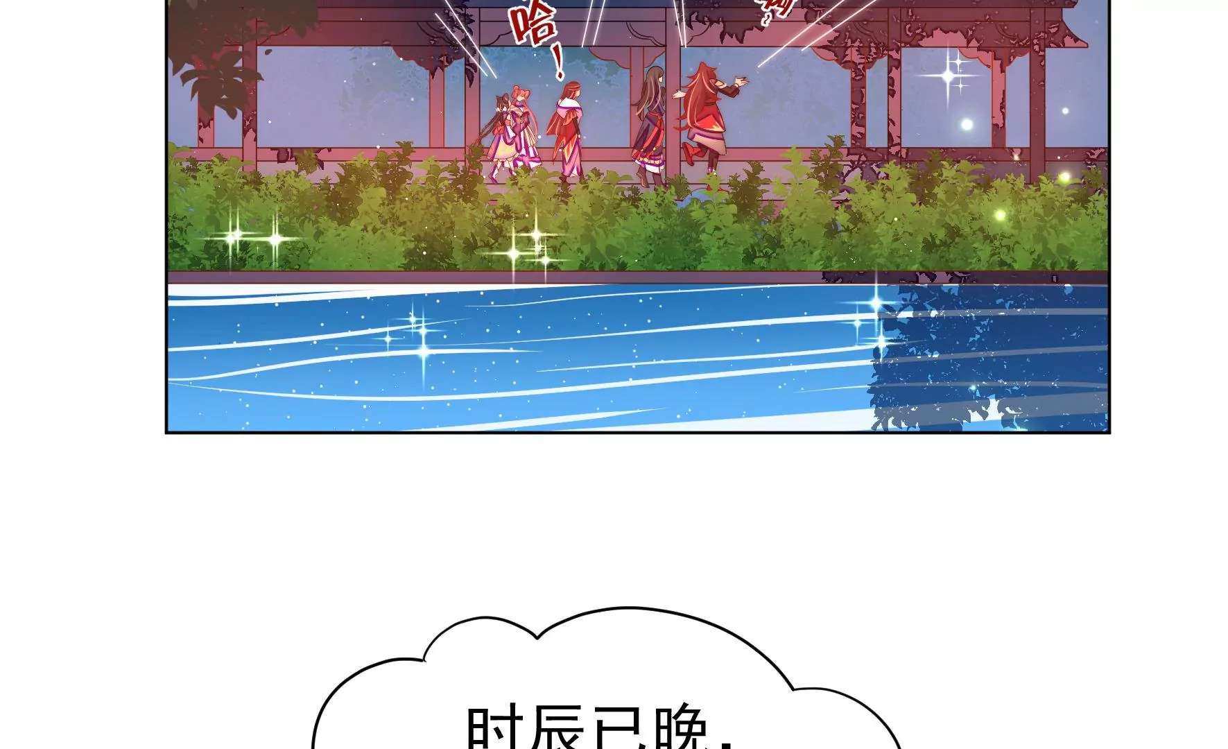 第9话 夜谈旱灾54