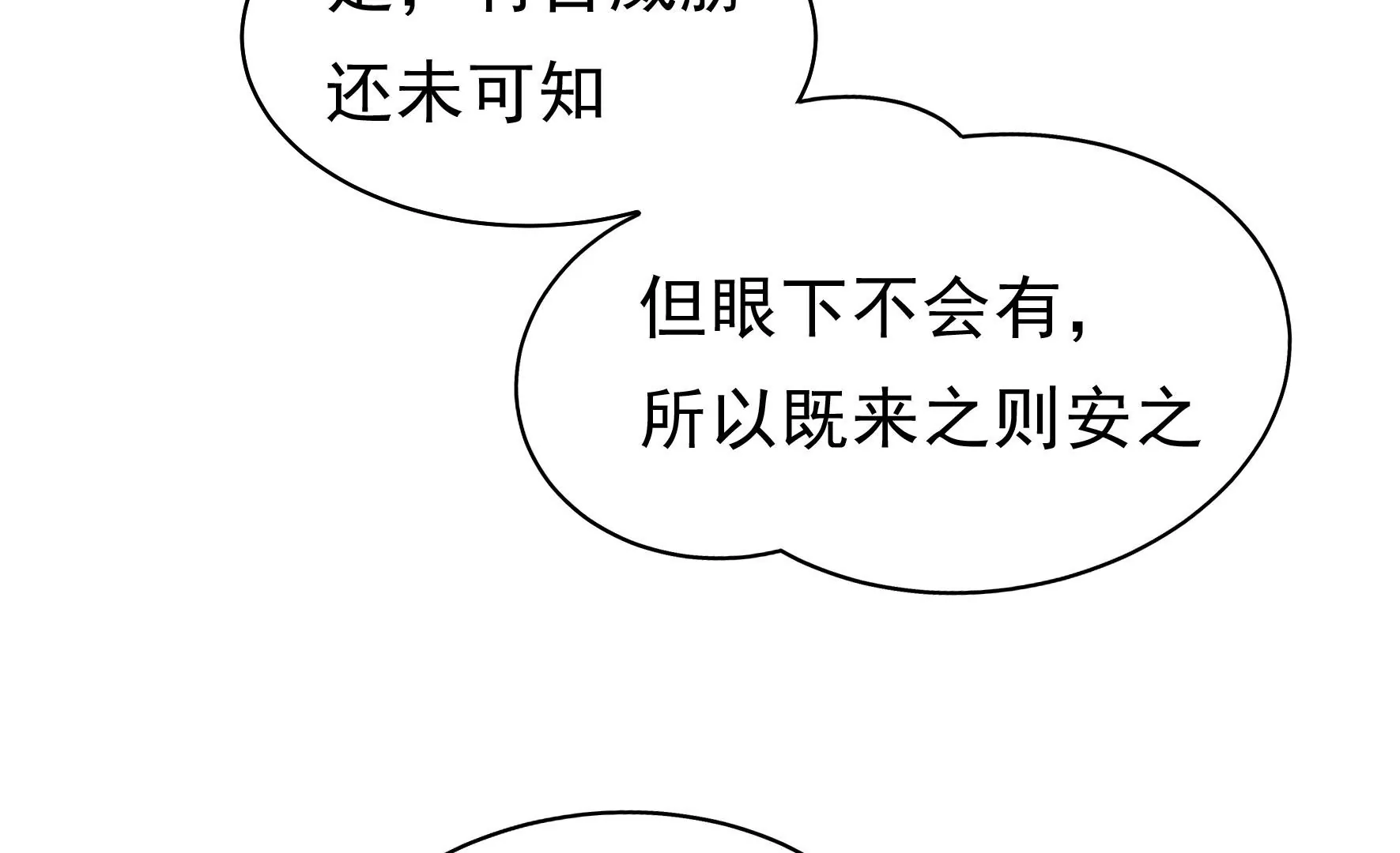 第9话 夜谈旱灾72