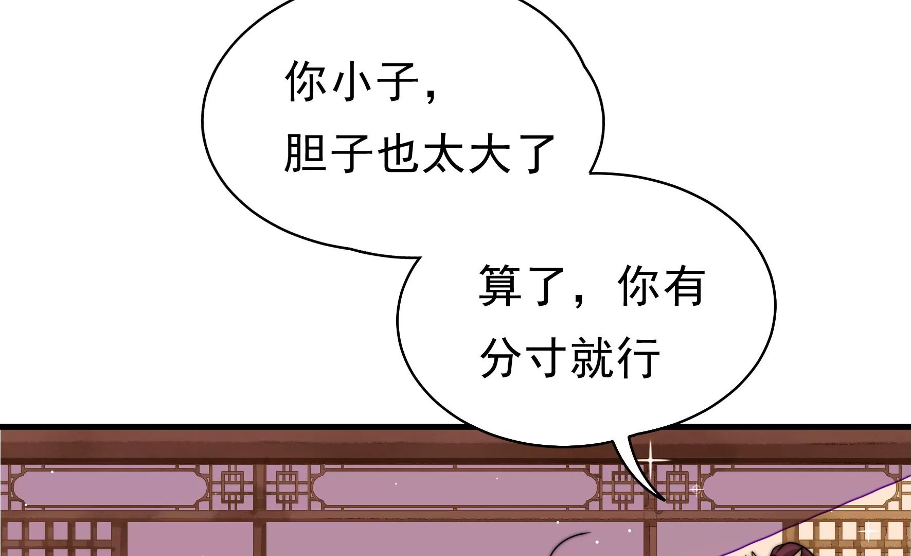 第9话 夜谈旱灾73