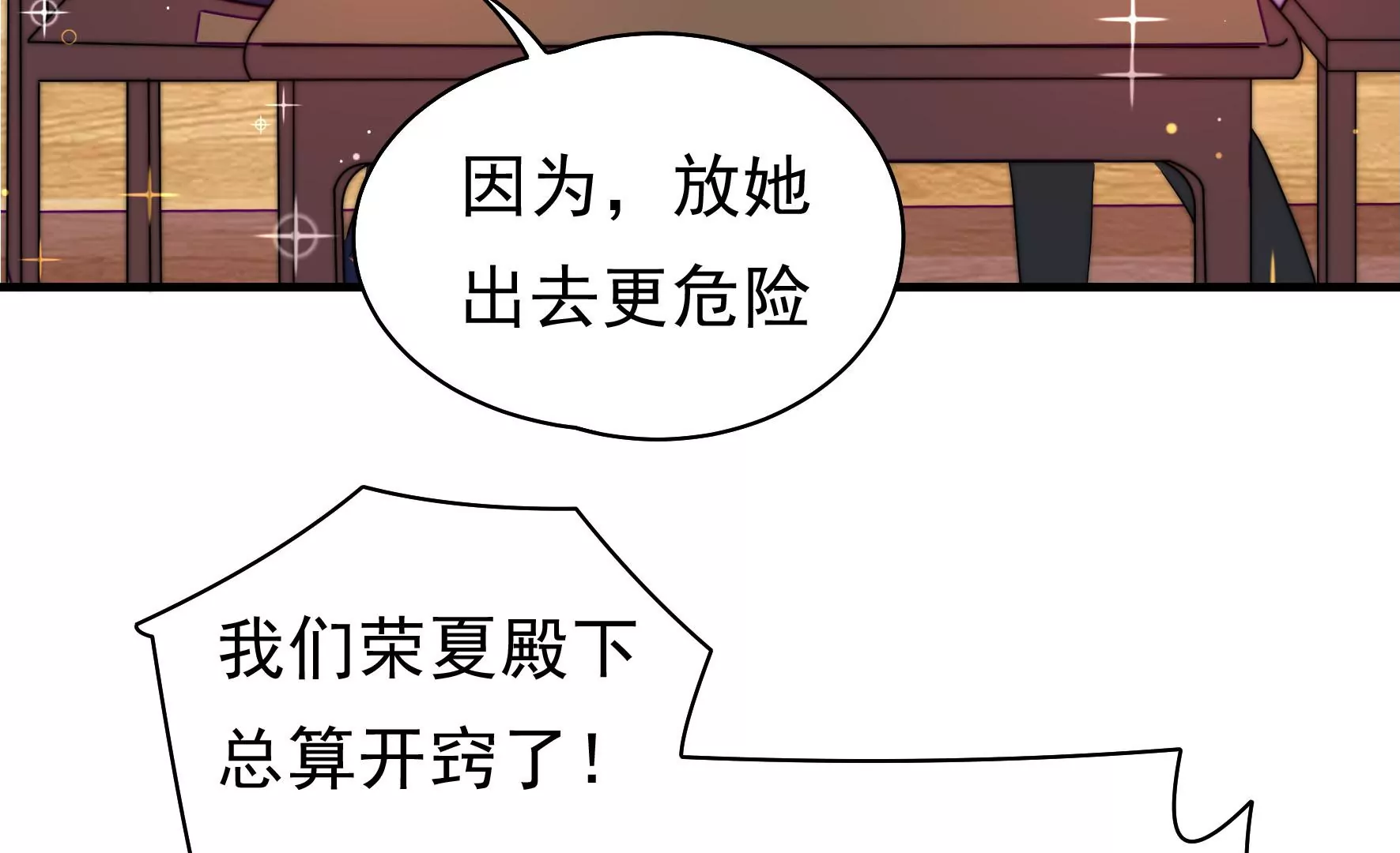 第9话 夜谈旱灾75