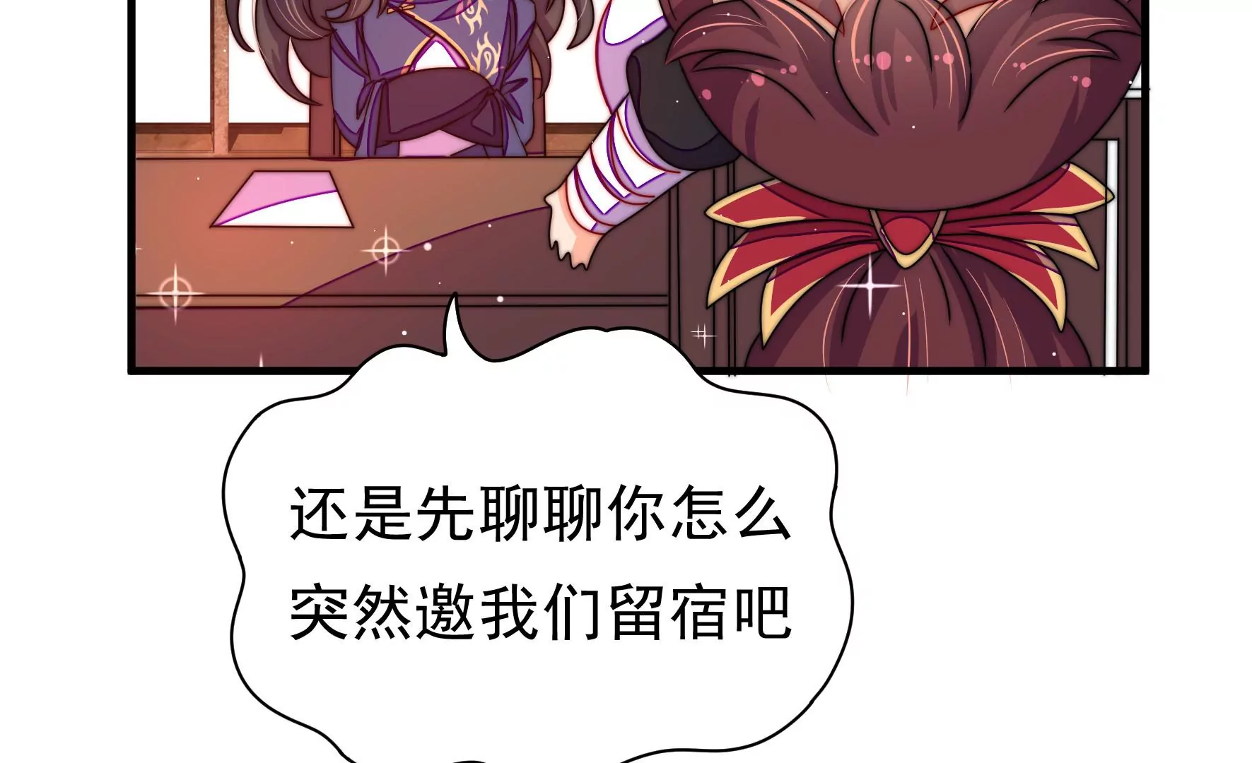 第9话 夜谈旱灾77