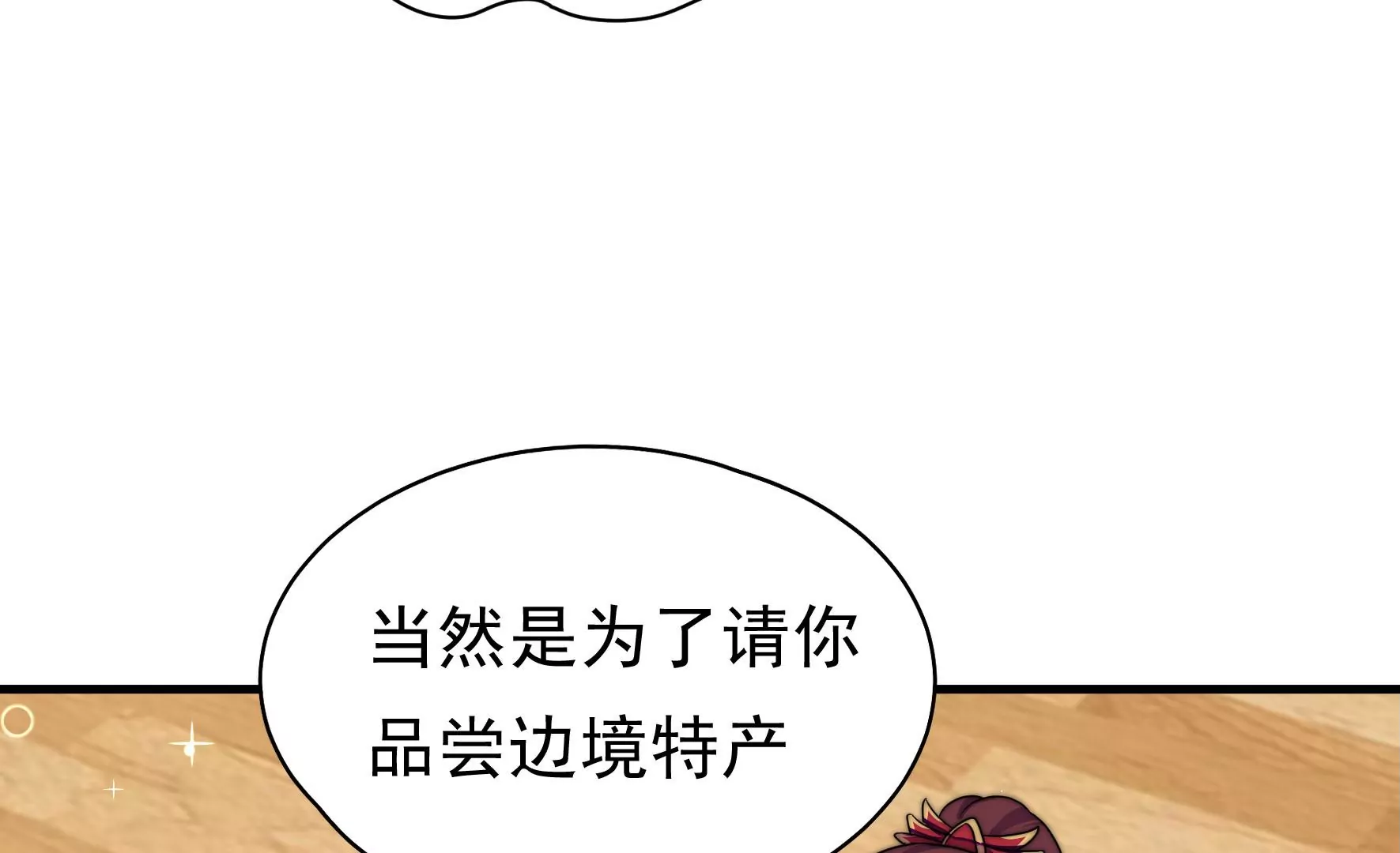 第9话 夜谈旱灾78