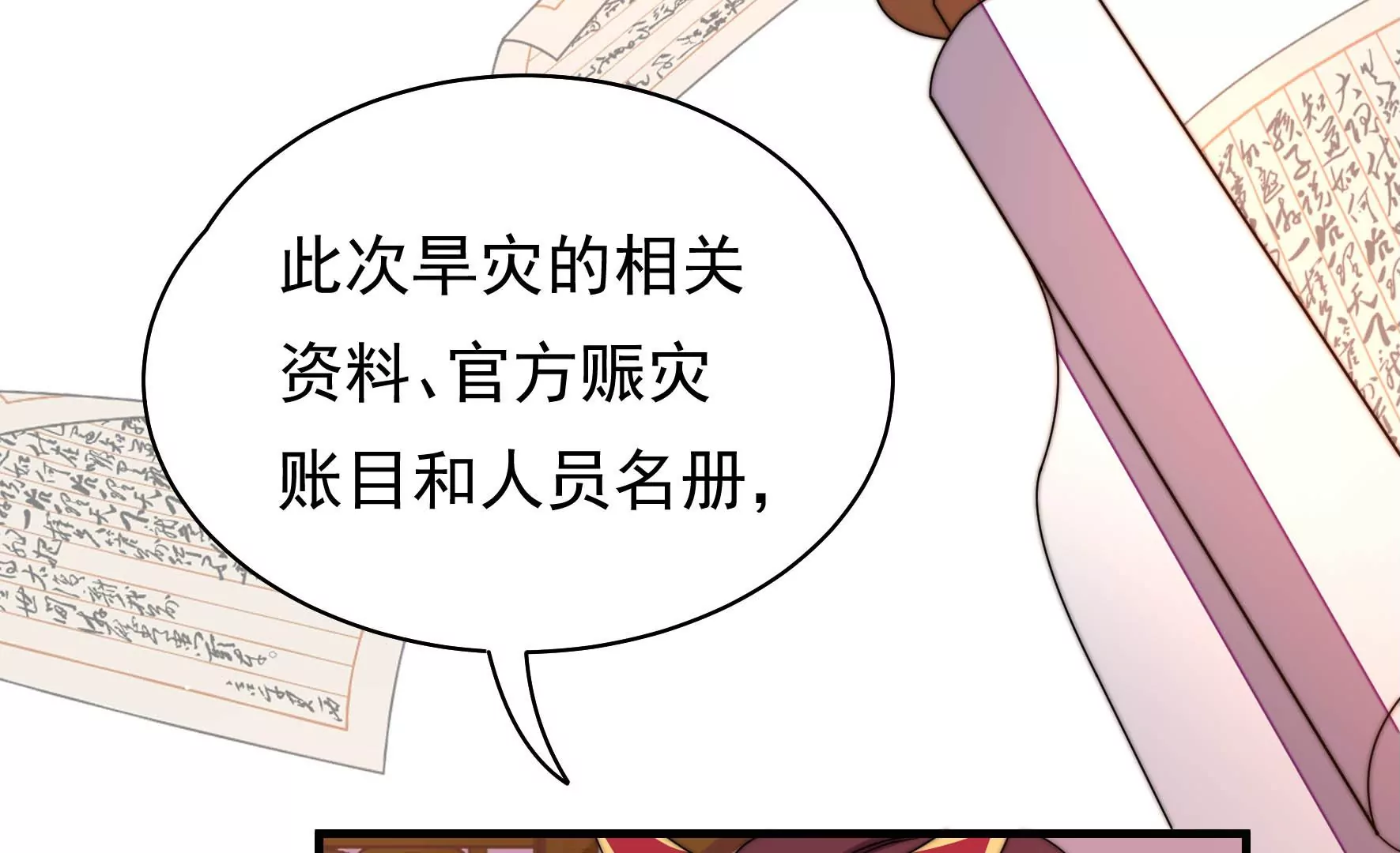 第9话 夜谈旱灾84