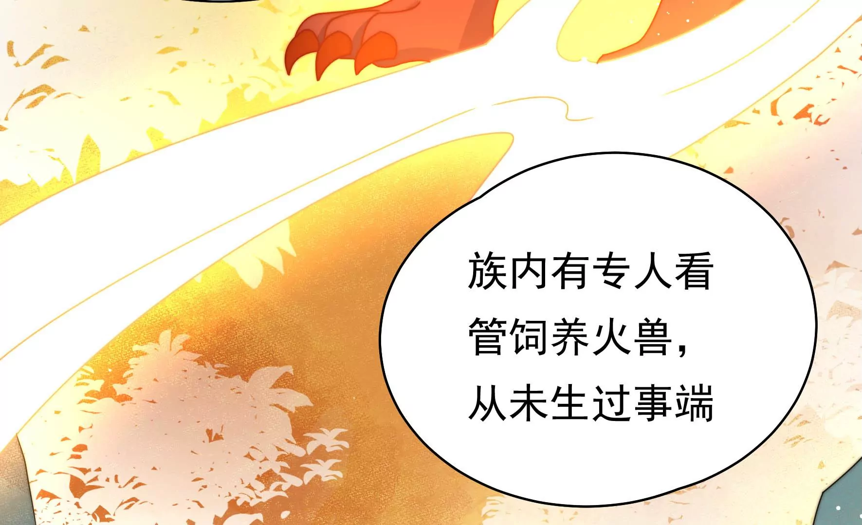 第9话 夜谈旱灾92