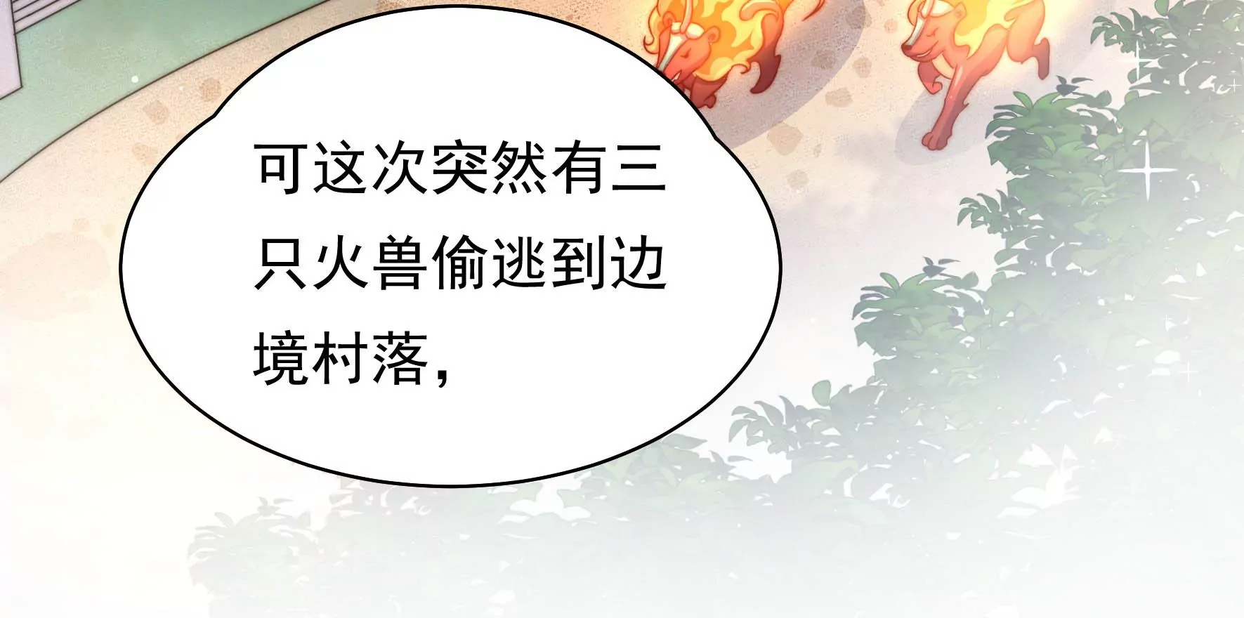 第9话 夜谈旱灾95