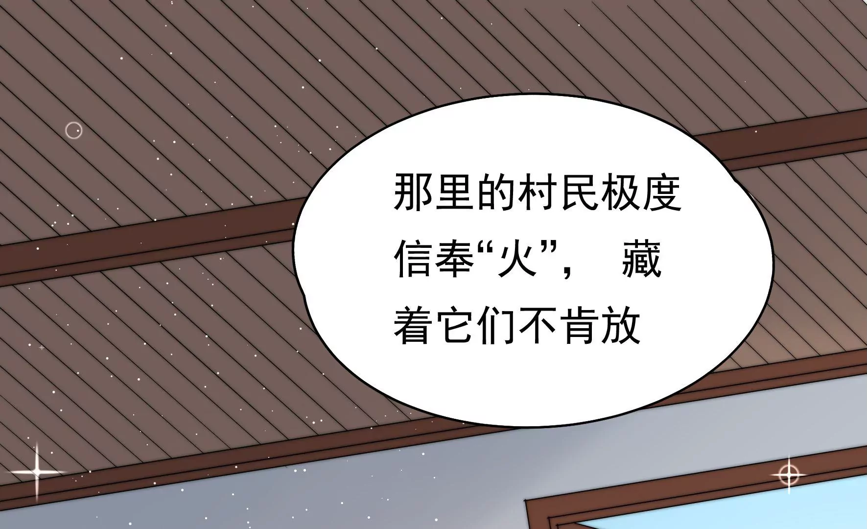第9话 夜谈旱灾96