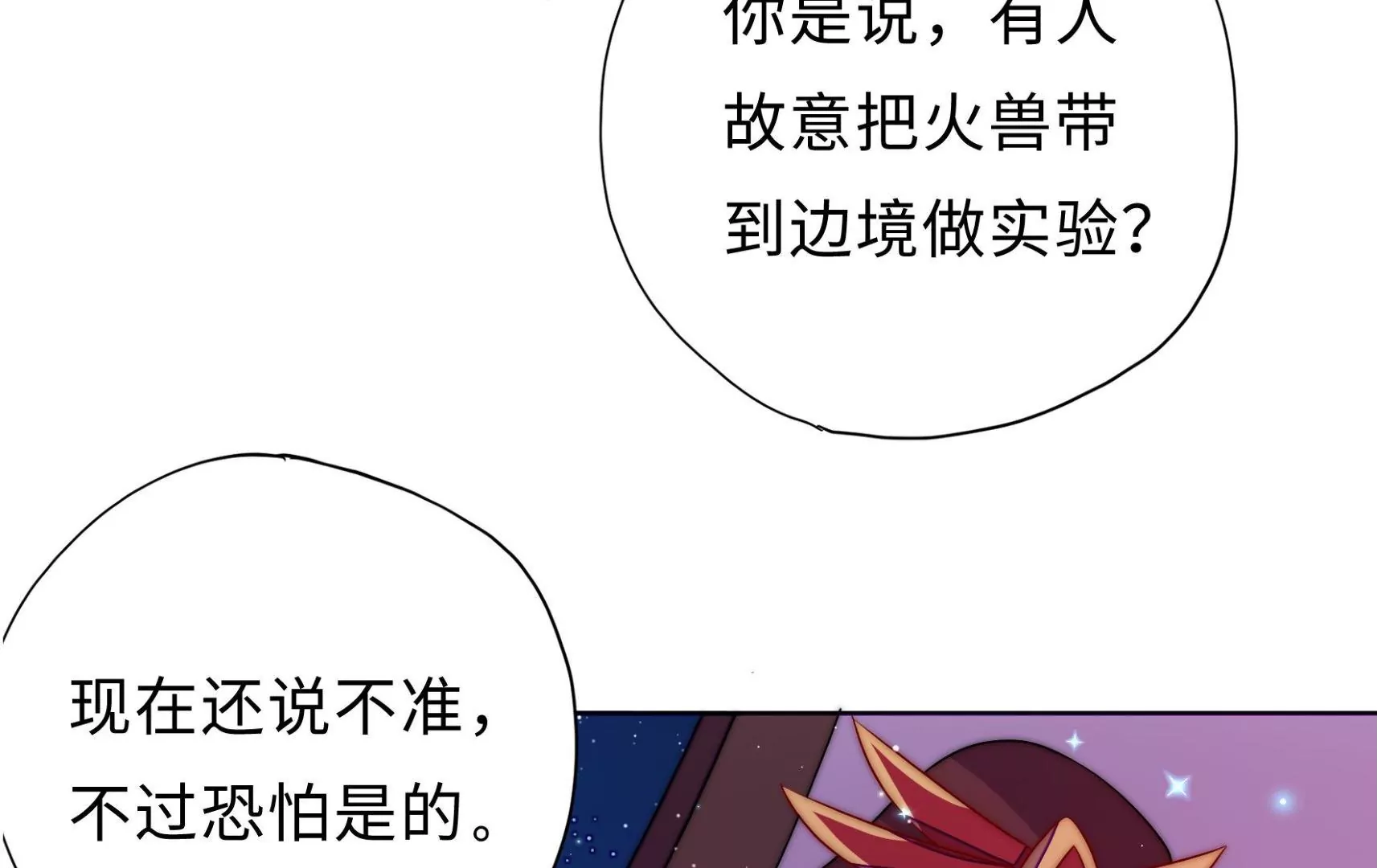 第10话 我有办法11