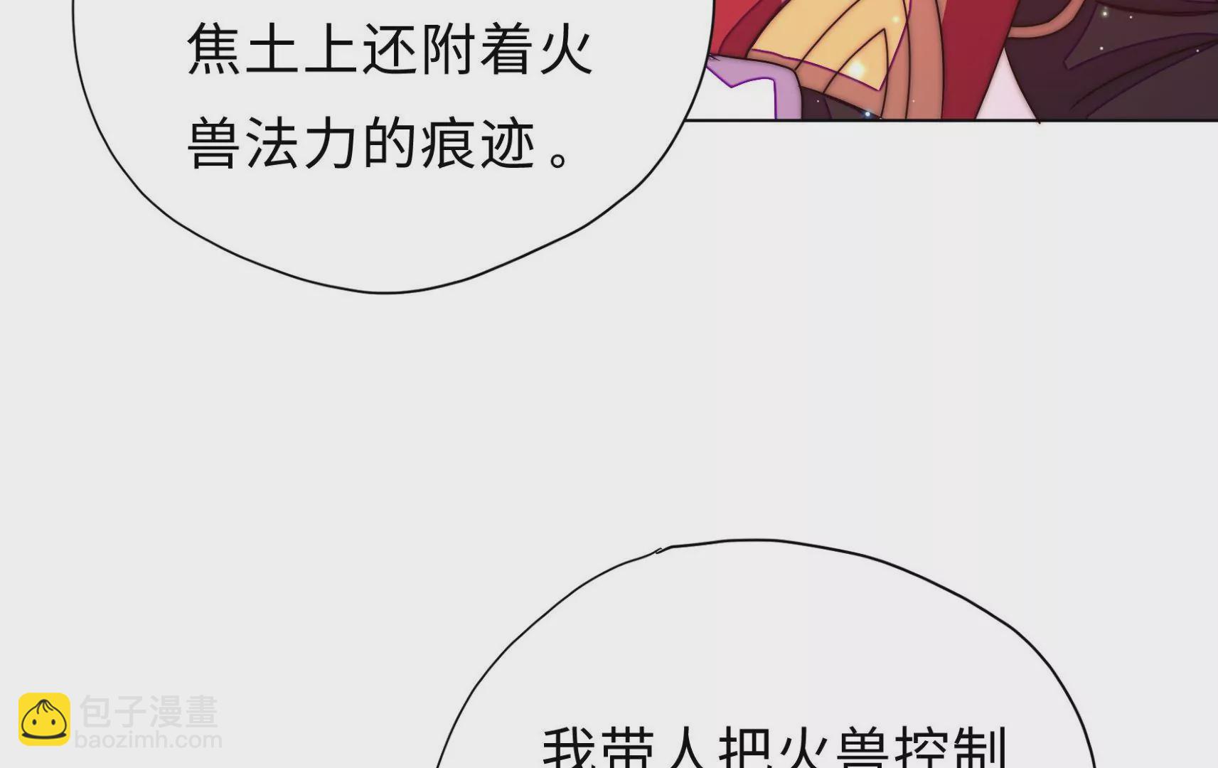 第10话 我有办法14