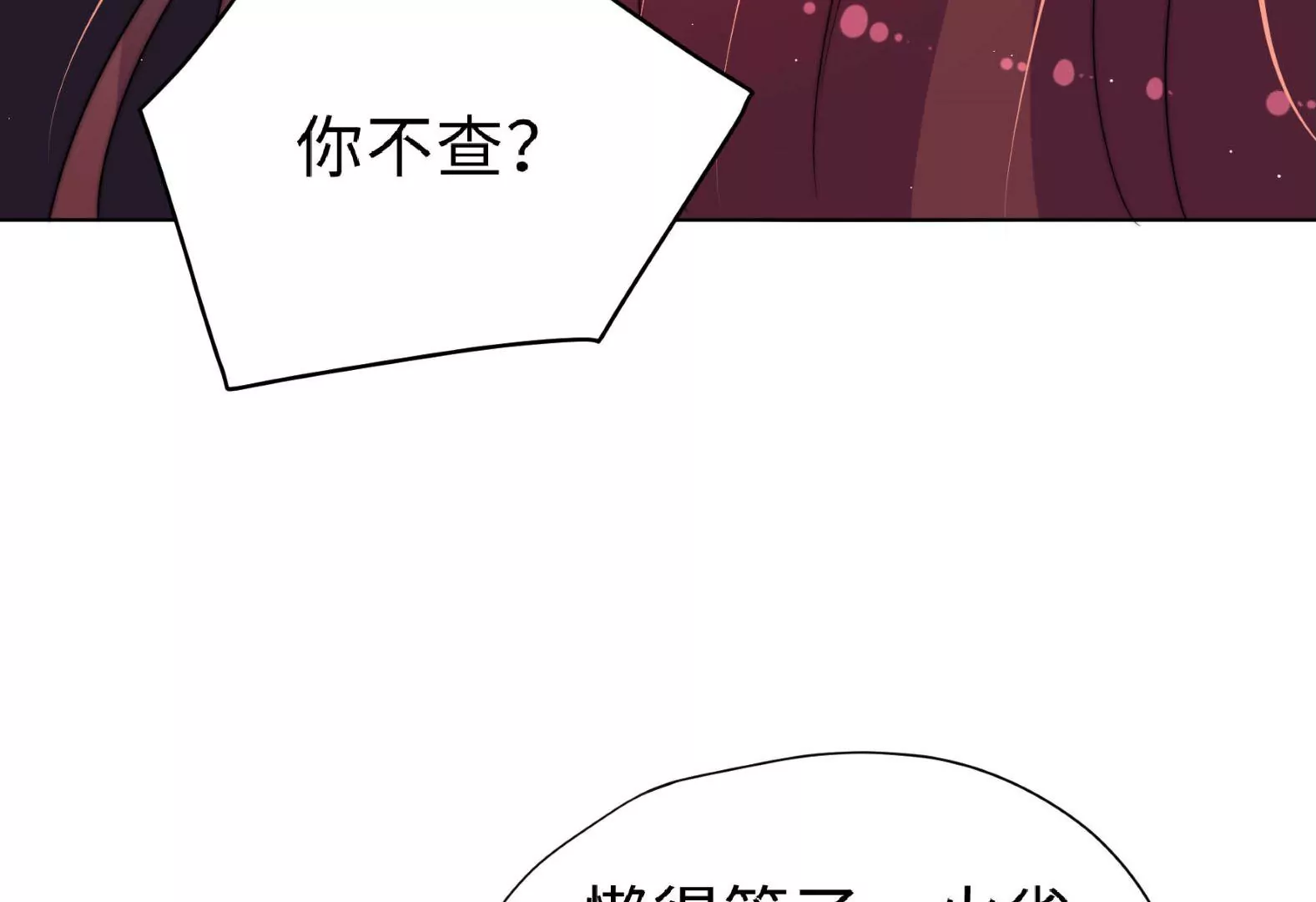 第10话 我有办法29