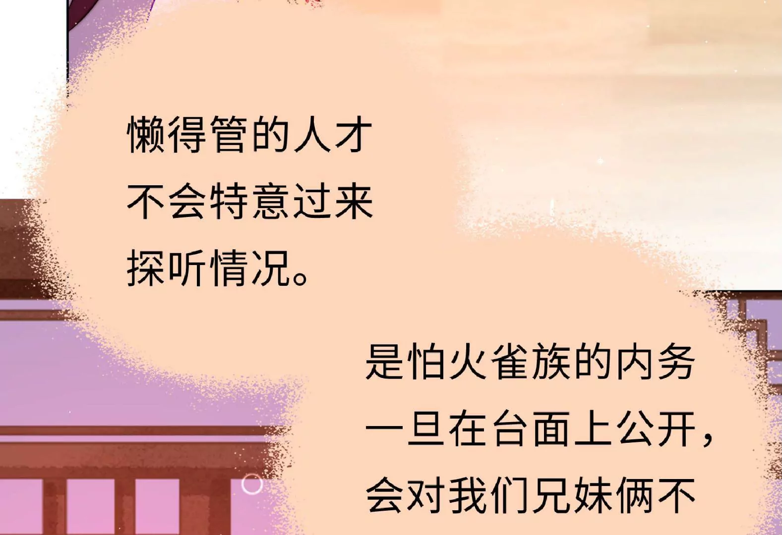 第10话 我有办法33