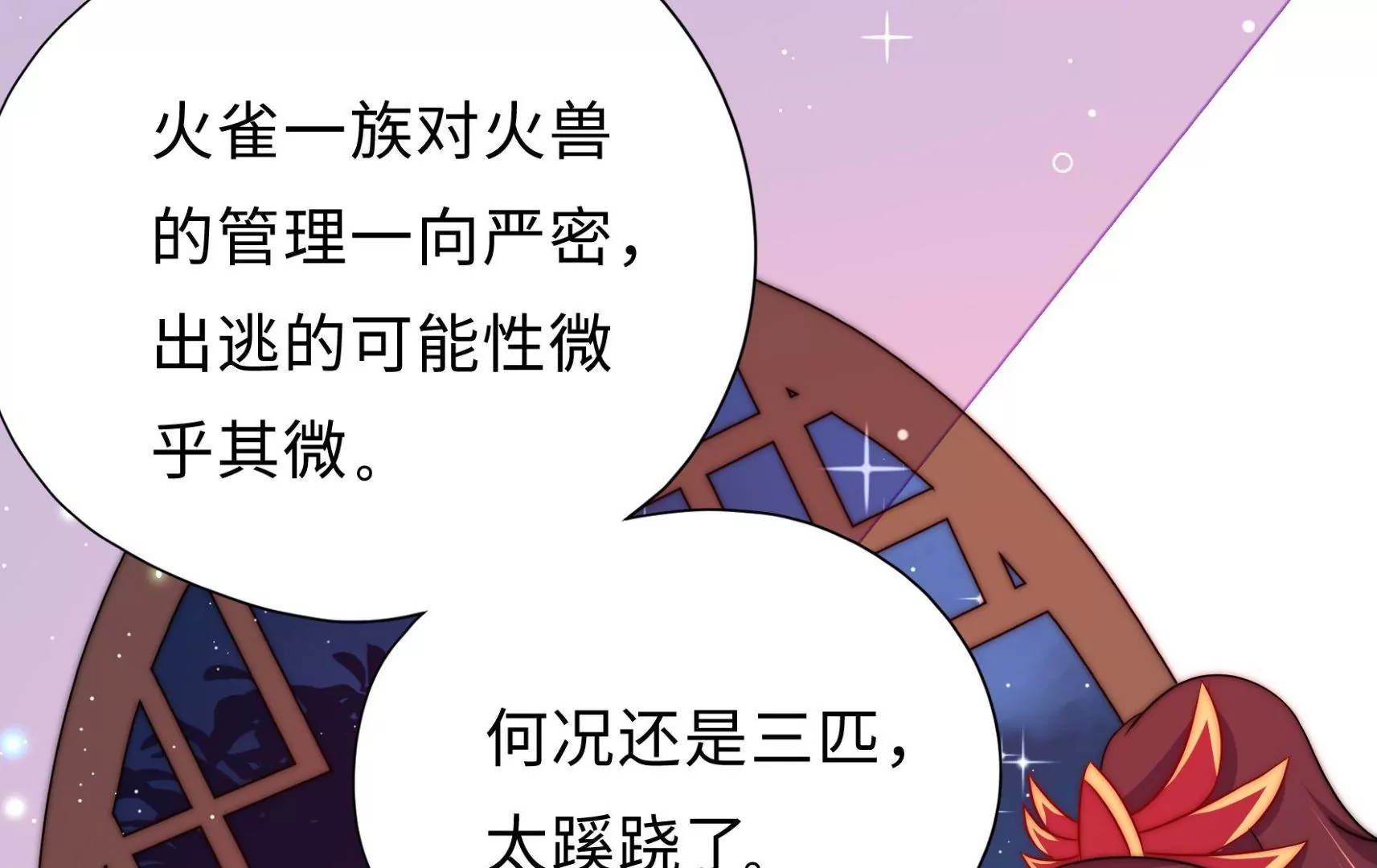 第10话 我有办法6