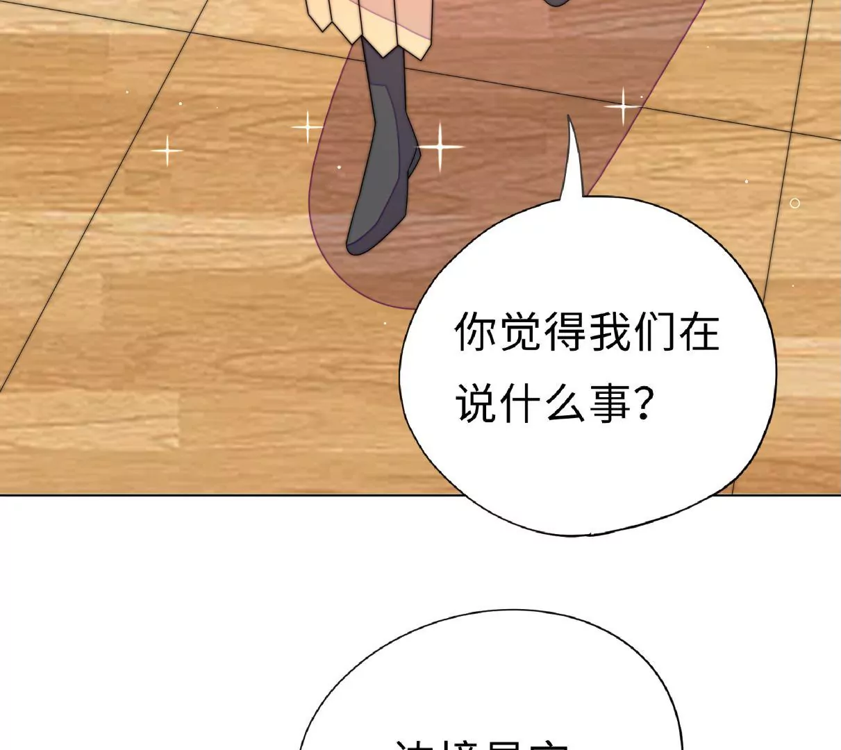 第10话 我有办法75