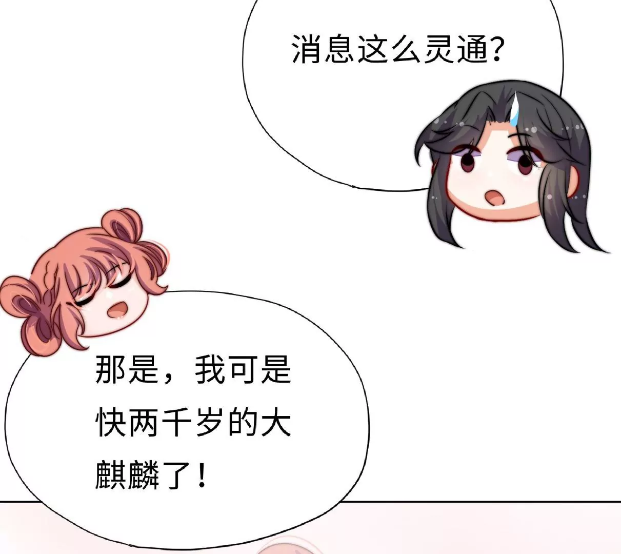 第10话 我有办法78