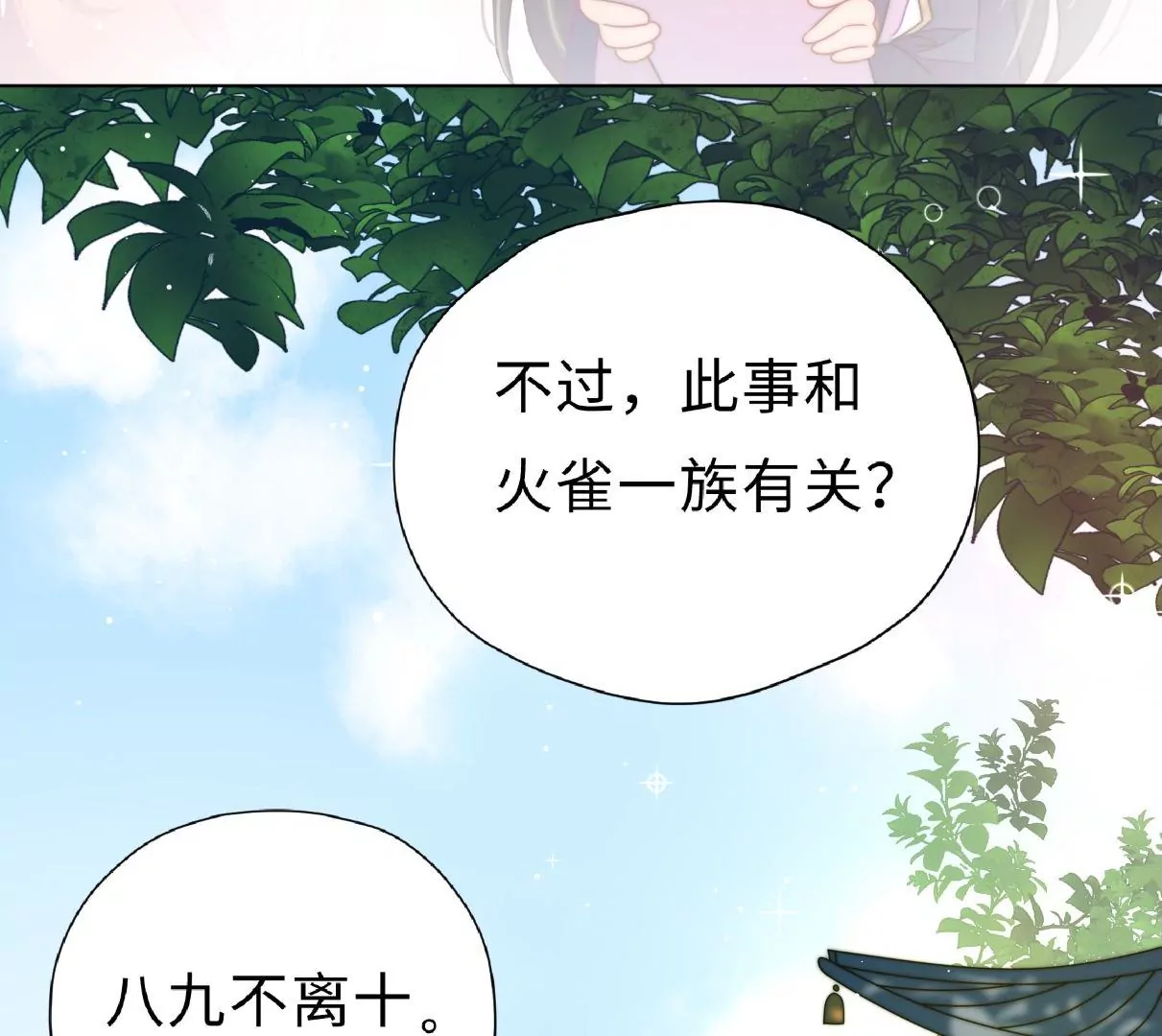 第10话 我有办法80
