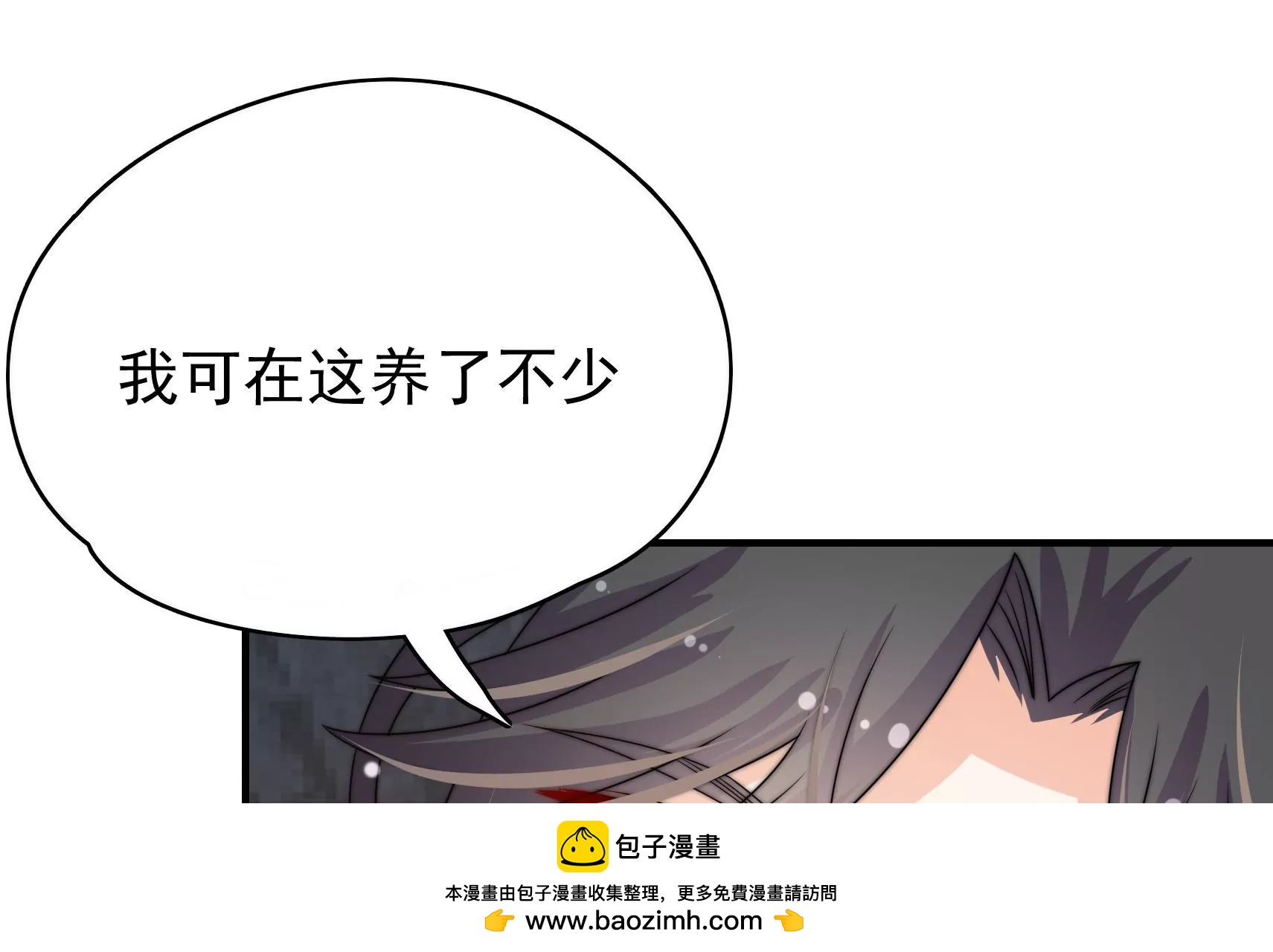 第12话 圈养水鬼103