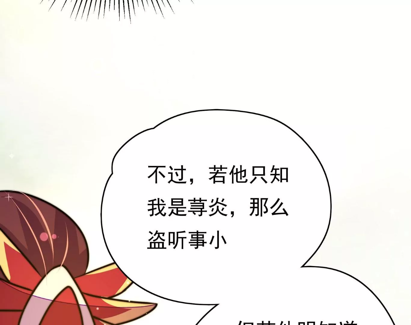 第12话 圈养水鬼36
