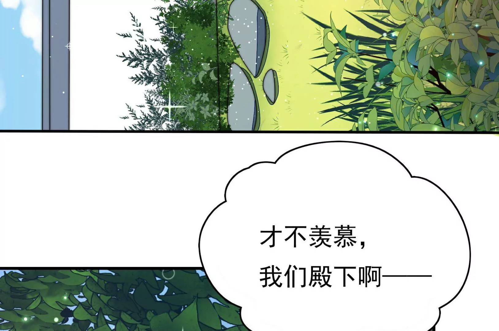 第12话 圈养水鬼48