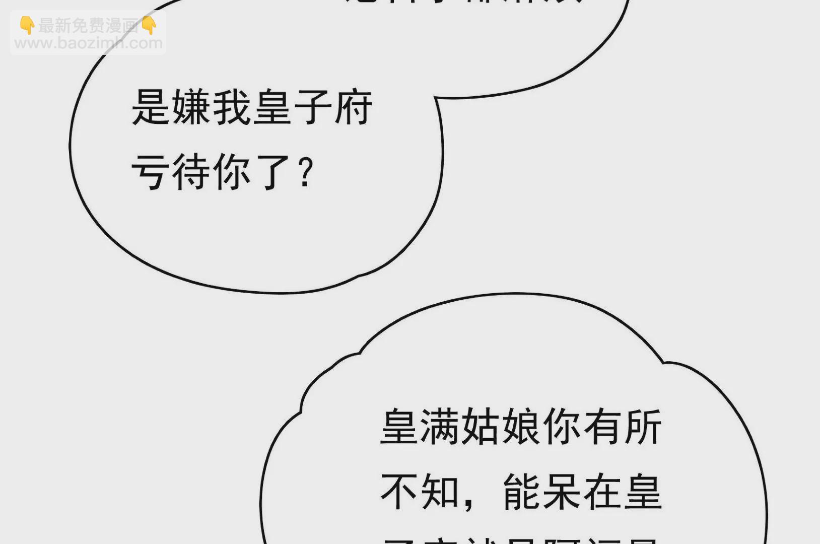 第12话 圈养水鬼55