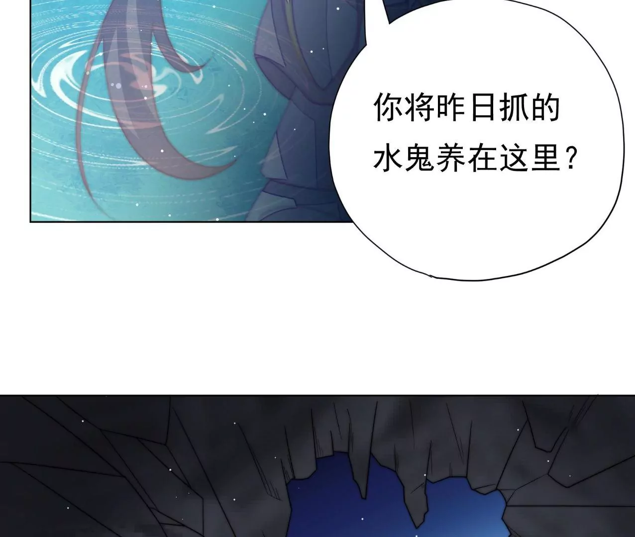 第12话 圈养水鬼95