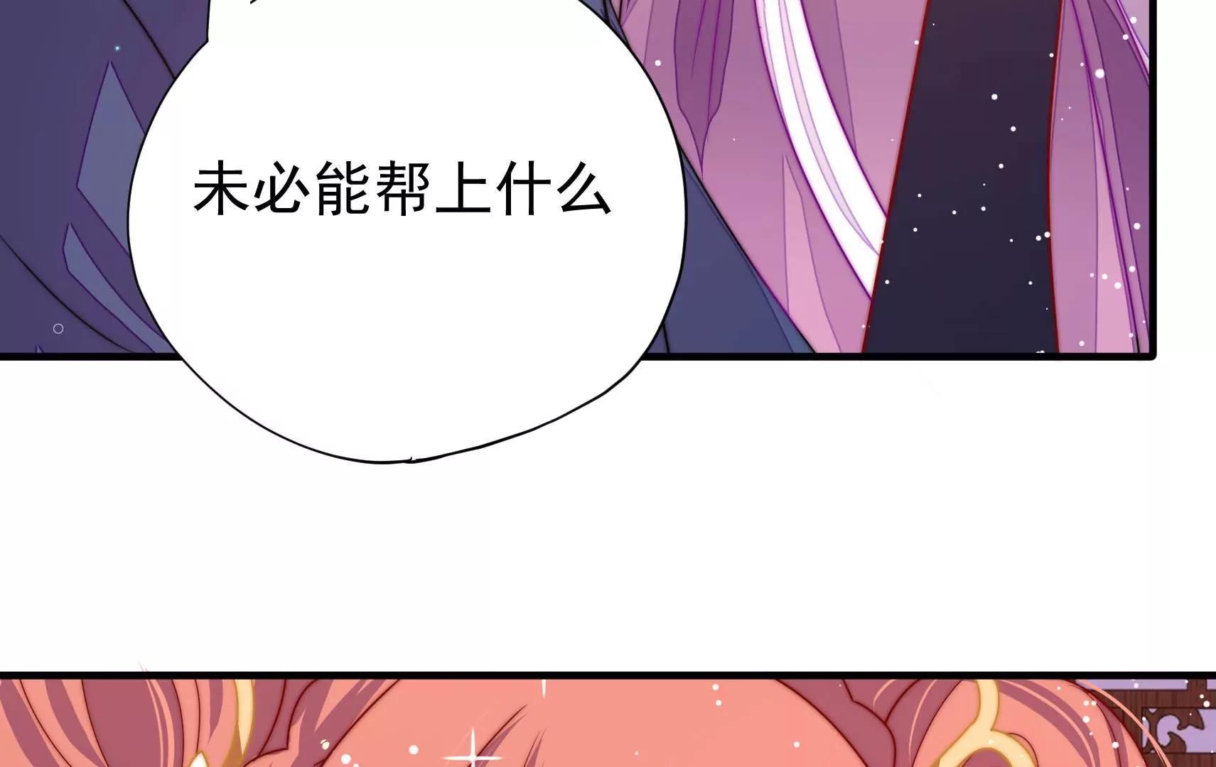 第14话 所求15