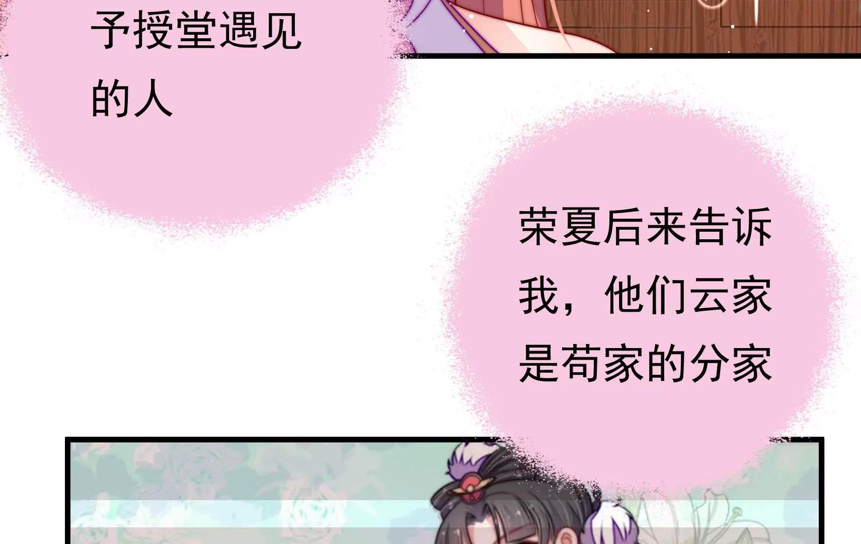 第14话 所求17